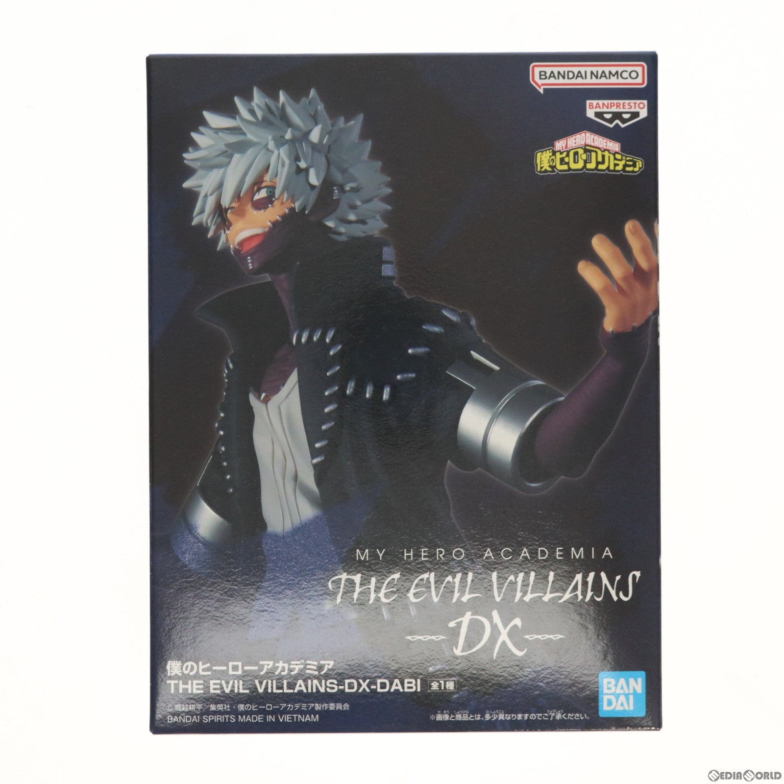 【中古即納】[FIG] 荼毘(だび) 僕のヒーローアカデミア THE EVIL VILLAINS-DX-DABI フィギュア プライズ(2652616) バンプレスト(20230731)