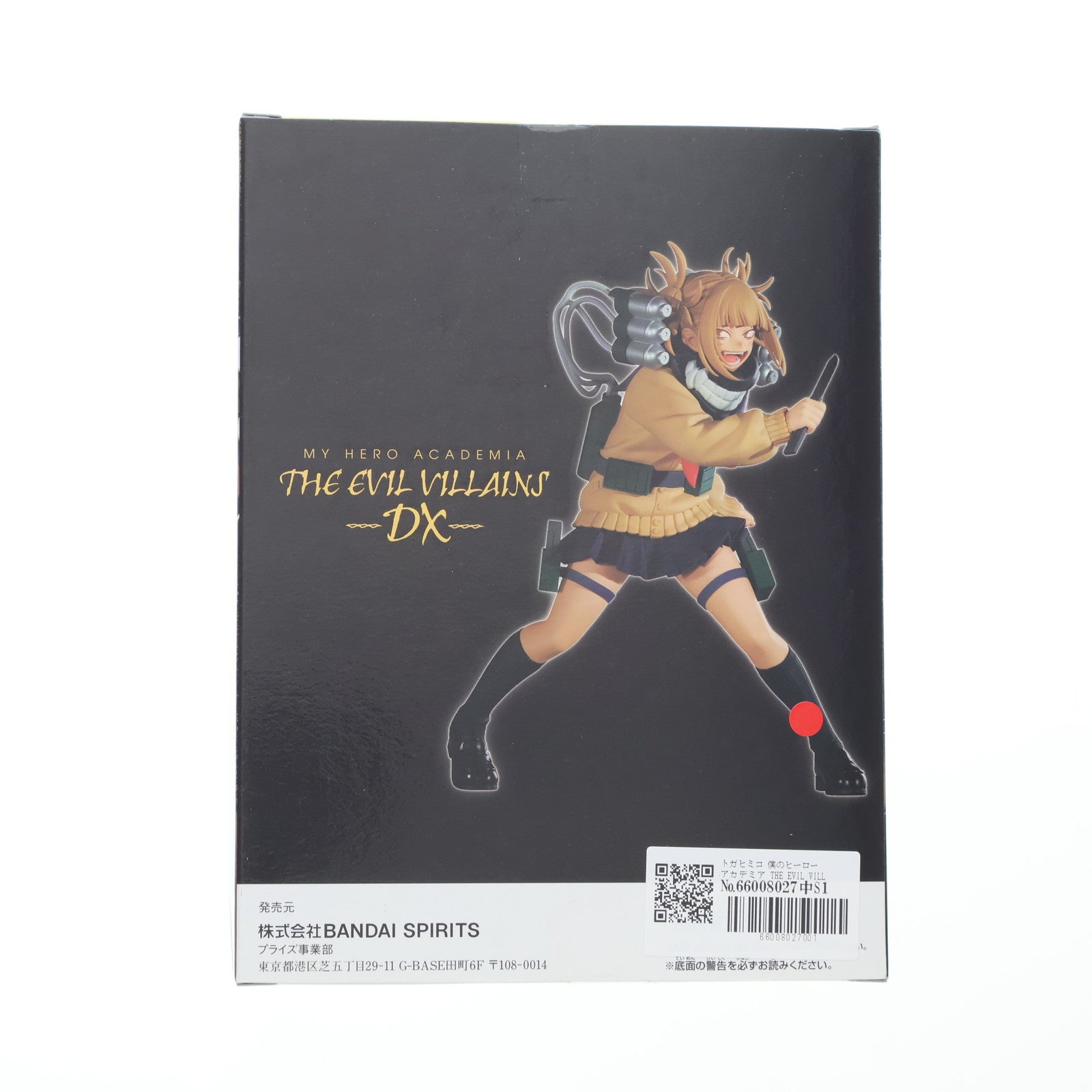 【中古即納】[FIG] トガヒミコ 僕のヒーローアカデミア THE EVIL VILLAINS-DX-HIMIKO TOGA フィギュア プライズ(2652618) バンプレスト(20230810)