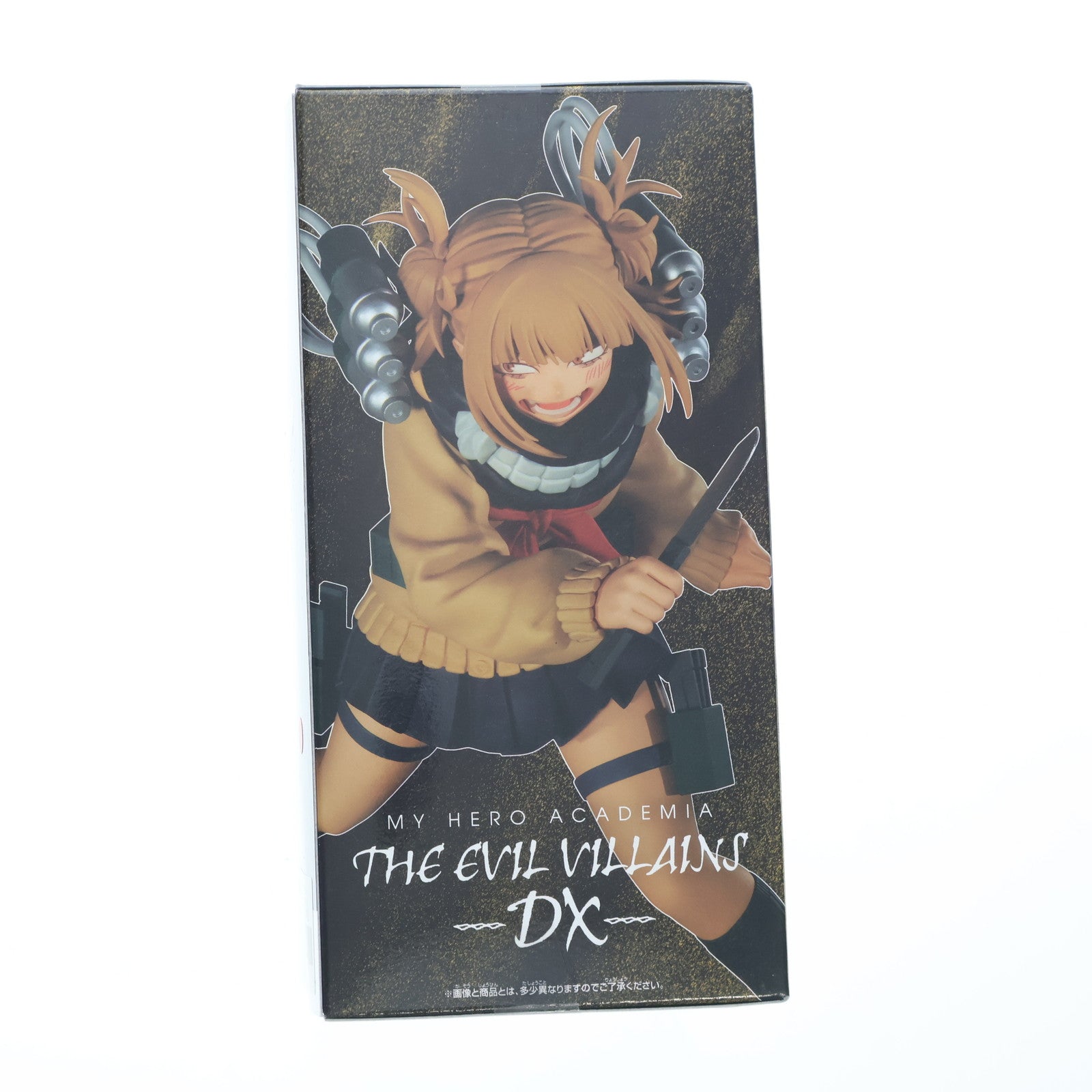 【中古即納】[FIG] トガヒミコ 僕のヒーローアカデミア THE EVIL VILLAINS-DX-HIMIKO TOGA フィギュア プライズ(2652618) バンプレスト(20230810)