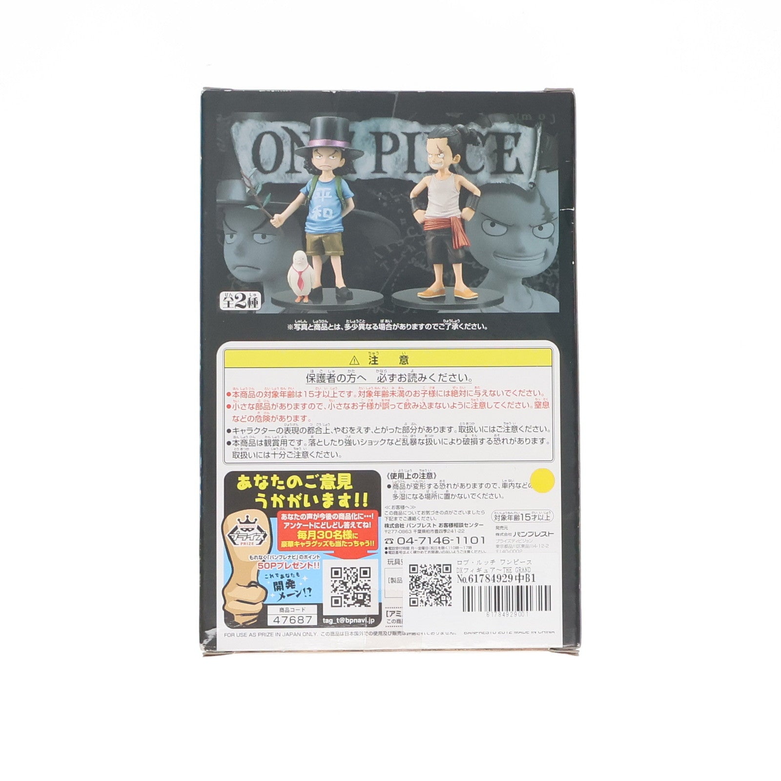 【中古即納】[FIG] ロブ・ルッチ ワンピース DXフィギュア～THE GRANDLINE CHILDREN～vol.3 ONE PIECE プライズ(47687) バンプレスト(20120229)