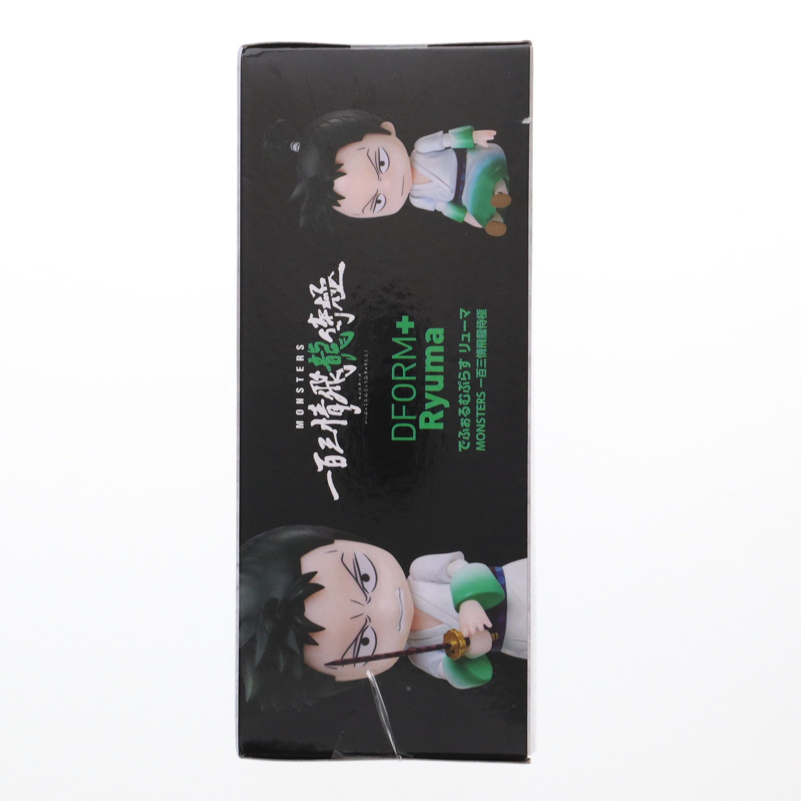 【中古即納】[FIG] でふぉるむぷらす リューマ MONSTERS 一百三情飛龍侍極 フルアクションデフォルメフィギュア プライズ(ELC000312) エルココ(20250131)