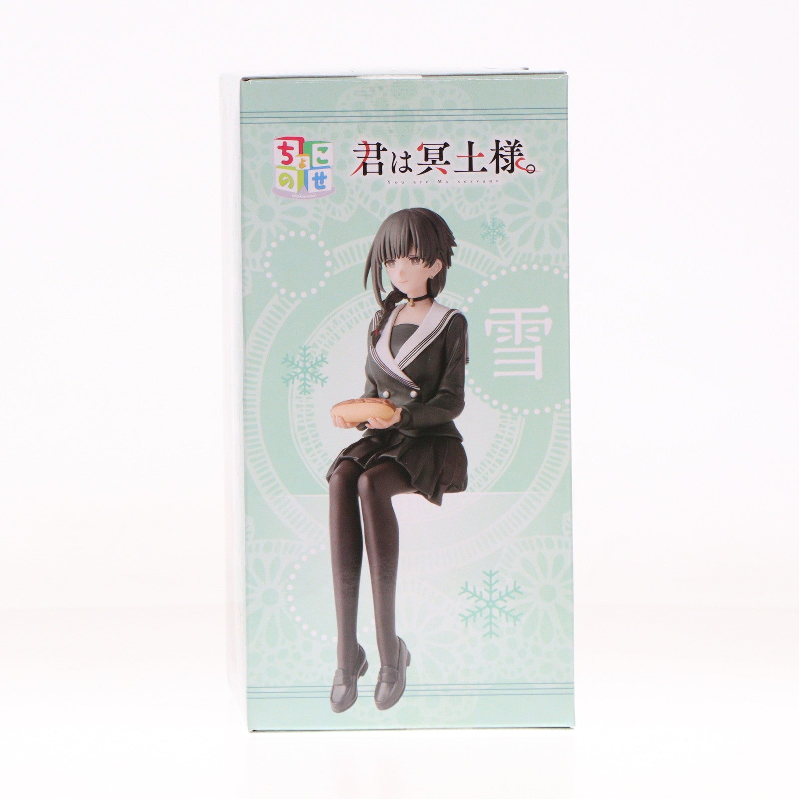 【中古即納】[FIG] 雪(ゆき) 君は冥土様。 ちょこのせプレミアムフィギュア『雪』～制服～ プライズ(1116752) セガ(20250320)