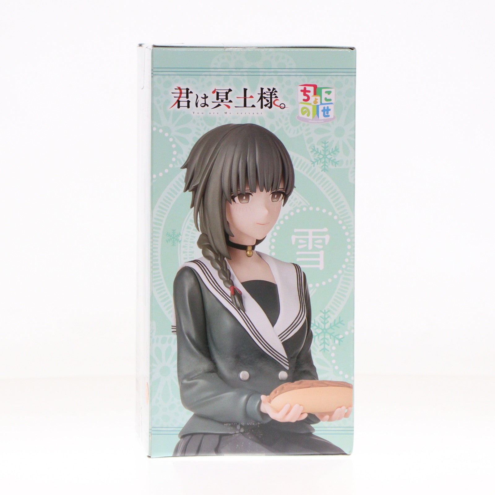 【中古即納】[FIG] 雪(ゆき) 君は冥土様。 ちょこのせプレミアムフィギュア『雪』～制服～ プライズ(1116752) セガ(20250320)