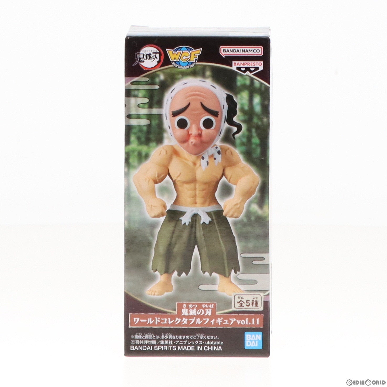 【中古即納】[FIG] 鋼鐵塚蛍(はがねづかほたる) 鬼滅の刃 ワールドコレクタブルフィギュア vol.11 プライズ(2652370) バンプレスト(20230820)