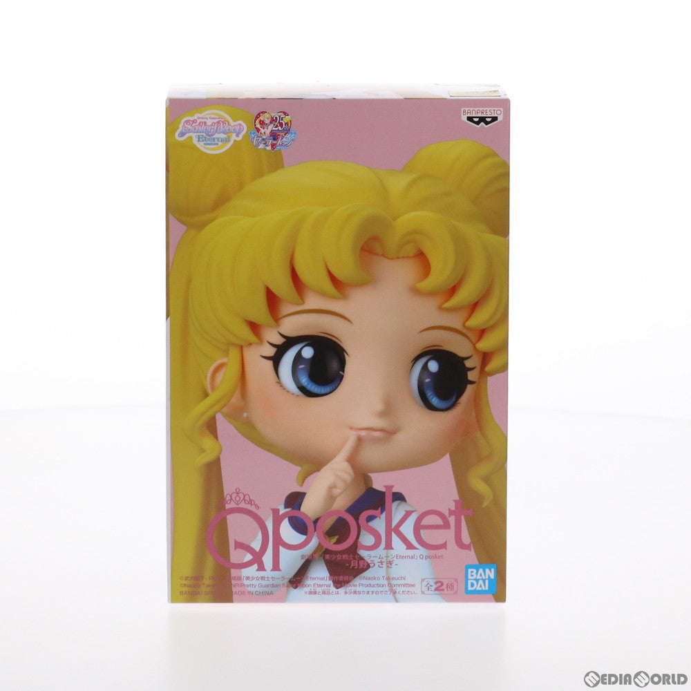 【中古即納】[FIG] 月野うさぎ(つきのうさぎ)(A衣装濃) 劇場版「美少女戦士セーラームーンEternal」 Q posket-月野うさぎ- プライズ(2521378) バンプレスト(20210731)