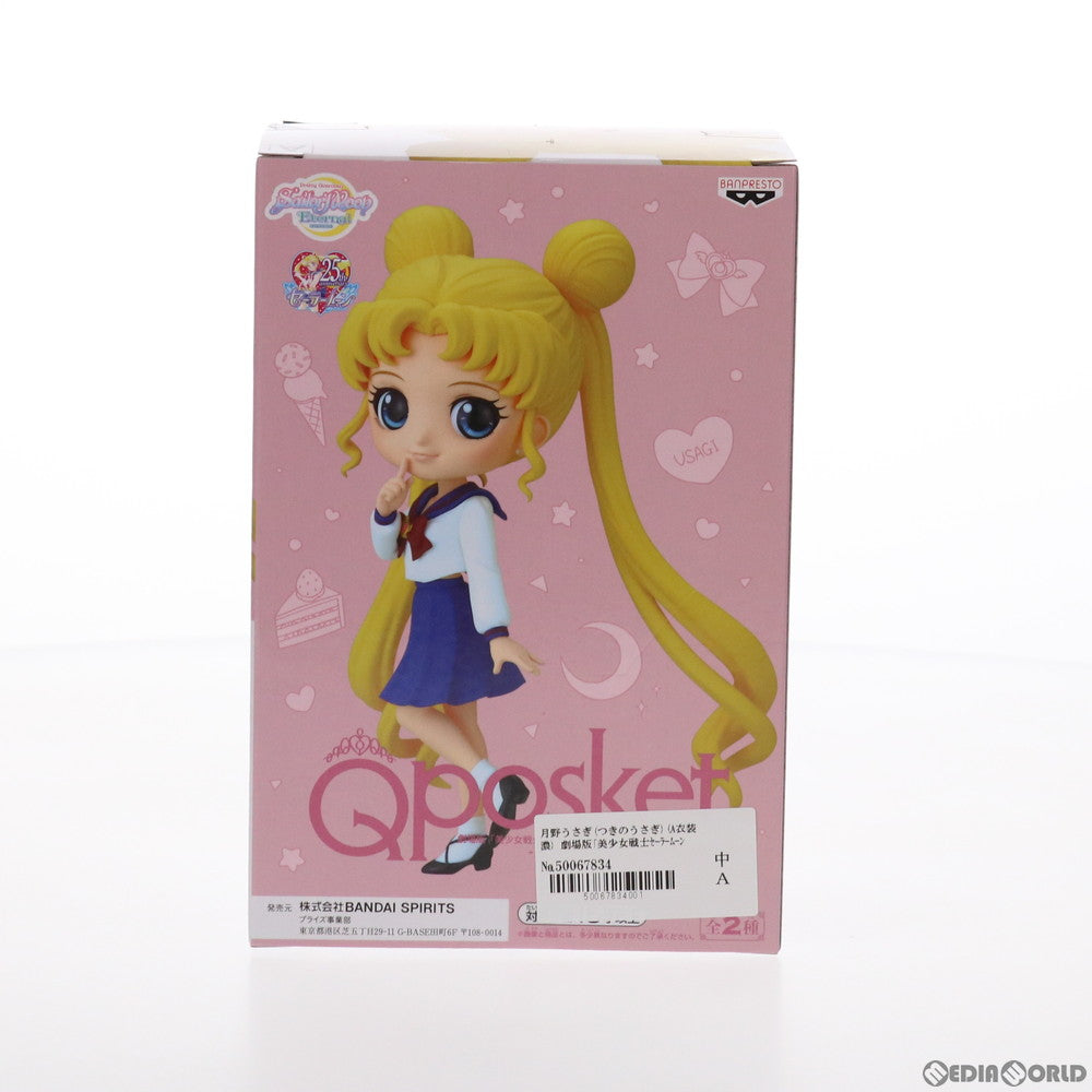 【中古即納】[FIG] 月野うさぎ(つきのうさぎ)(A衣装濃) 劇場版「美少女戦士セーラームーンEternal」 Q posket-月野うさぎ- プライズ(2521378) バンプレスト(20210731)