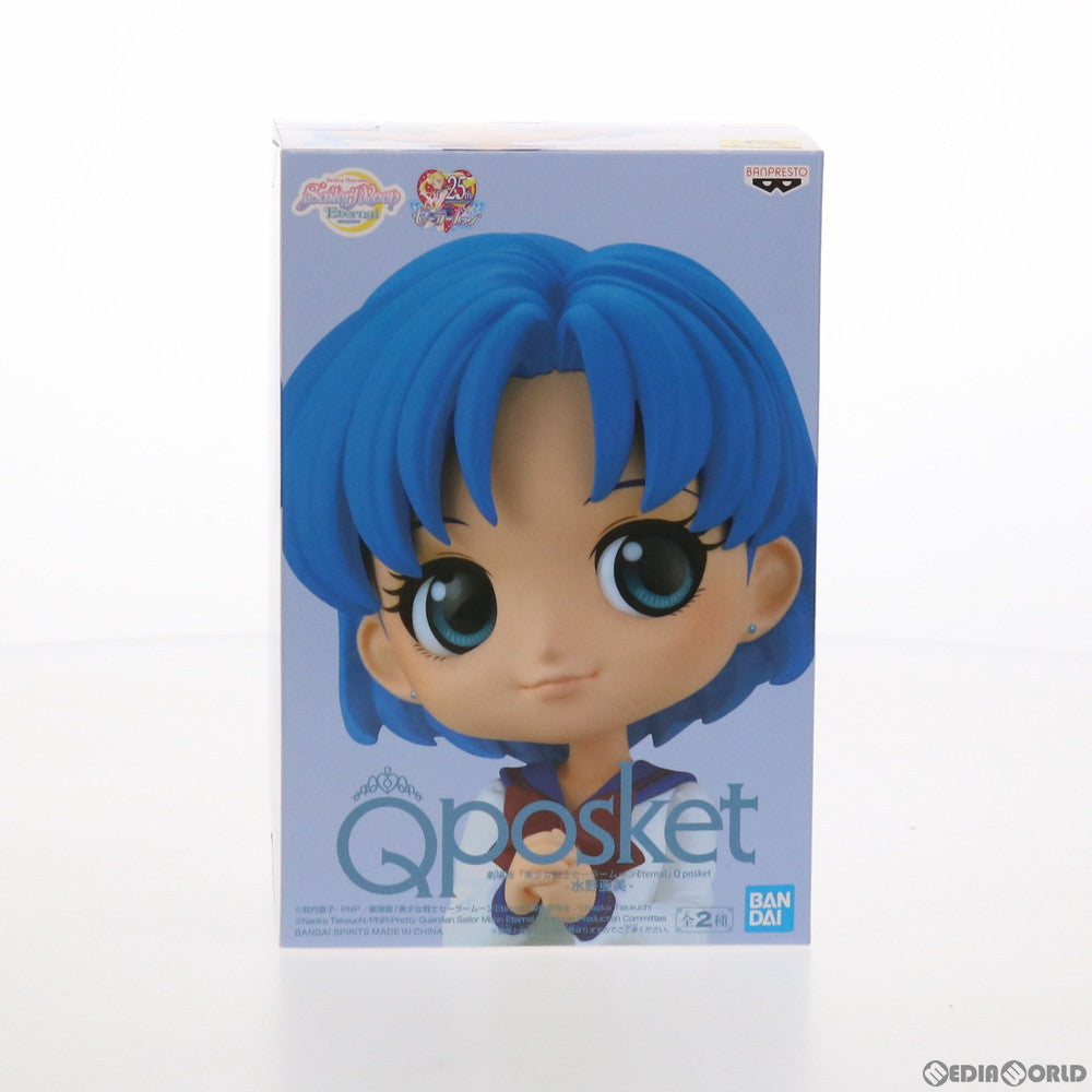 【中古即納】[FIG] 水野亜美(みずのあみ)(A衣装濃) 劇場版「美少女戦士セーラームーンEternal」 Q posket-水野亜美- プライズ(2521379) バンプレスト(20210820)