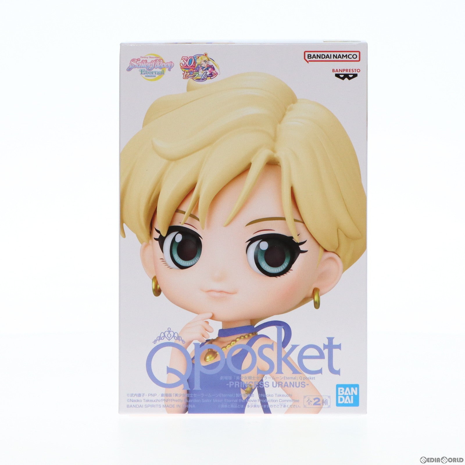 【中古即納】[FIG] プリンセス・ウラヌス B(衣装淡) 劇場版「美少女戦士セーラームーンEternal」 Q posket-PRINCESS URANUS- フィギュア プライズ(2589297) バンプレスト(20221120)