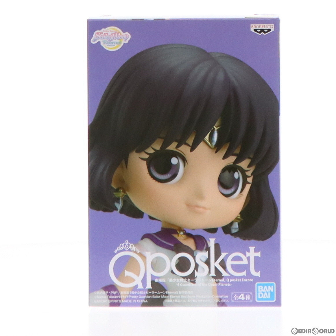 【中古即納】[FIG] スーパーセーラーサターン(衣装濃) 劇場版「美少女戦士セーラームーンEternal」 Q posket-SUPER SAILOR SATURN- フィギュア プライズ(2592210) バンプレスト(20210420)
