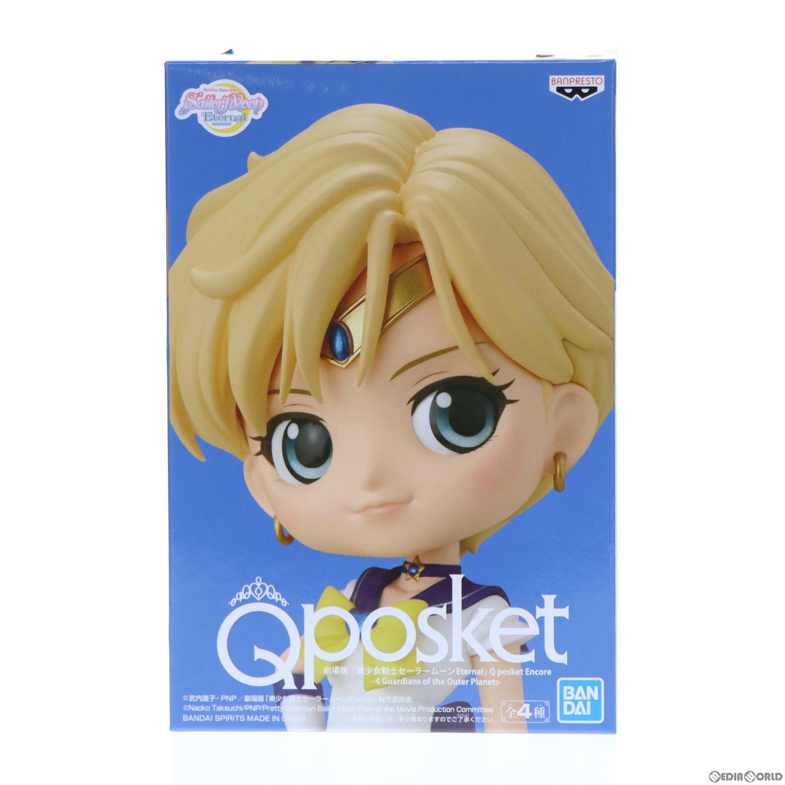 【中古即納】[FIG] スーパーセーラーウラヌス A(衣装濃) 劇場版「美少女戦士セーラームーンEternal」 Q posket-SUPER SAILOR URANUS- フィギュア プライズ(2592210) バンプレスト(20210320)