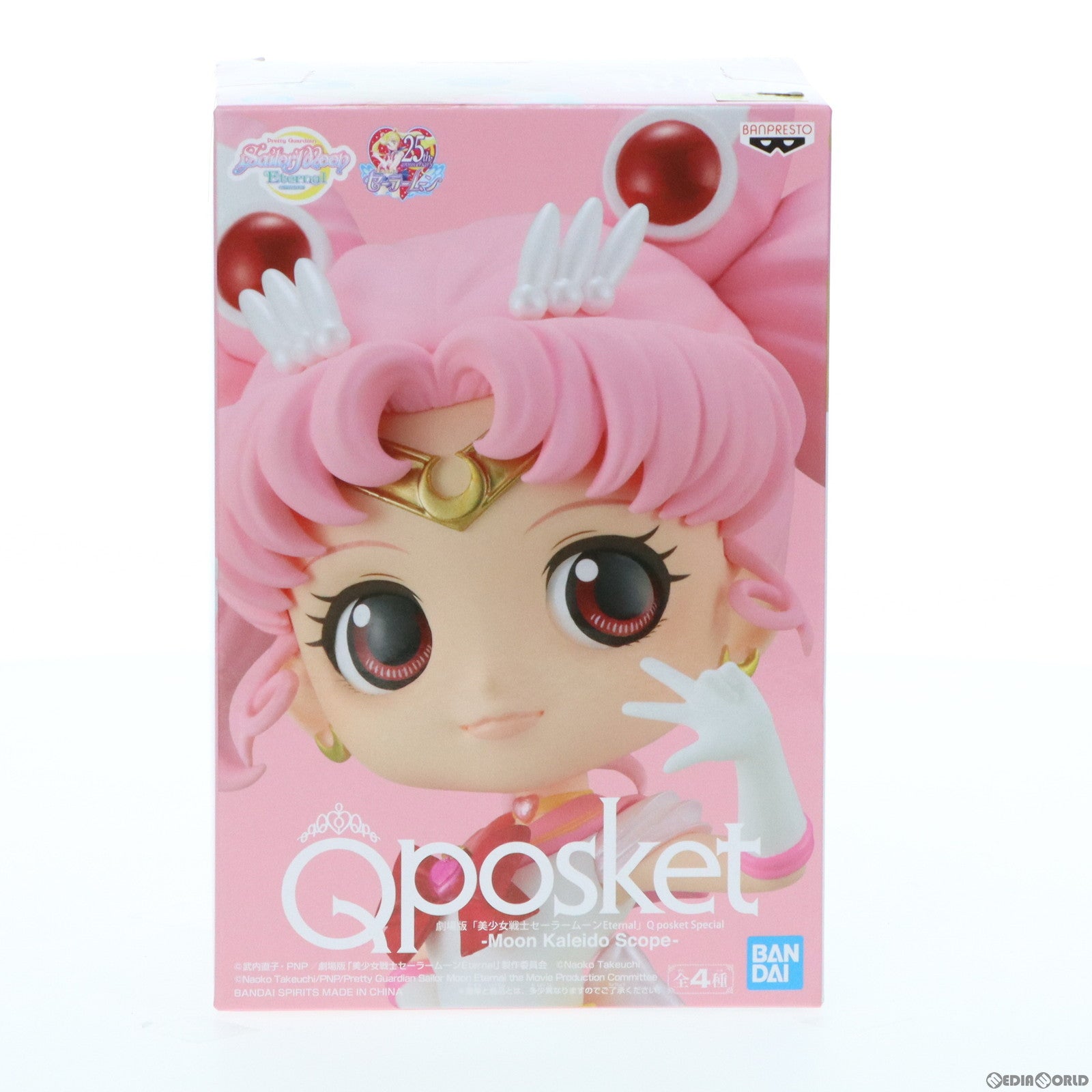 【中古即納】[FIG] スーパーセーラーちびムーン B(衣装濃) 劇場版「美少女戦士セーラームーンEternal」 Q posket Special-Moon Kaleido Scope- フィギュア プライズ(2521375) バンプレスト(20200831)