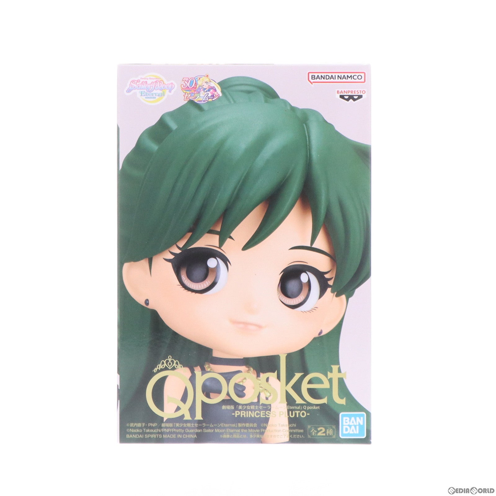 【中古即納】[FIG] プリンセス・プルート A(衣装濃) 劇場版「美少女戦士セーラームーンEternal」 Q posket-PRINCESS PLUTO- フィギュア プライズ(2589299) バンプレスト(20221210)