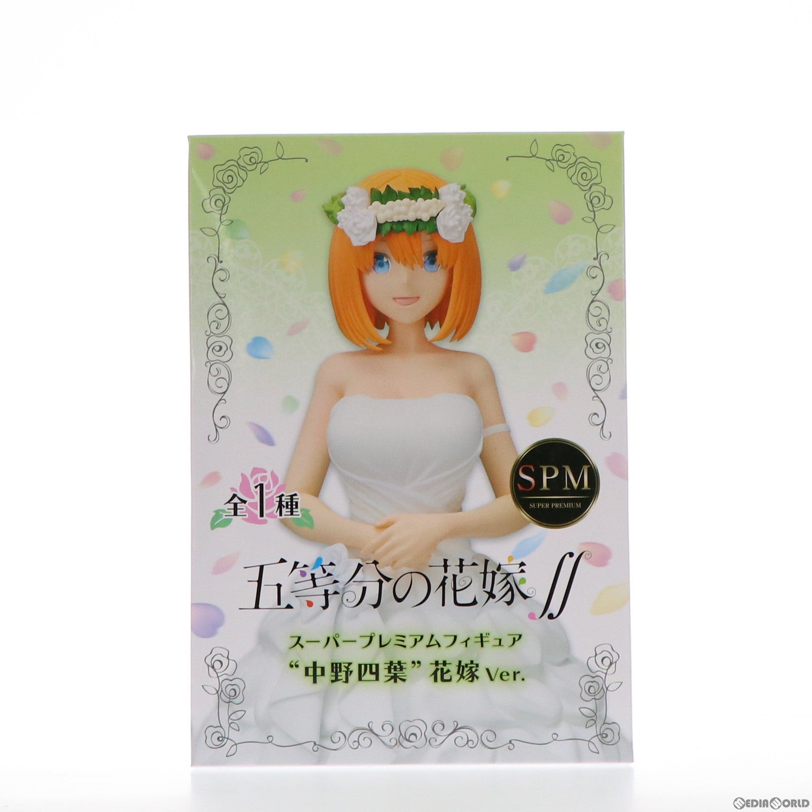 【中古即納】[FIG] 中野四葉(なかのよつば) 花嫁Ver. 五等分の花嫁∬ スーパープレミアムフィギュア プライズ(1057345) セガ(20220131)