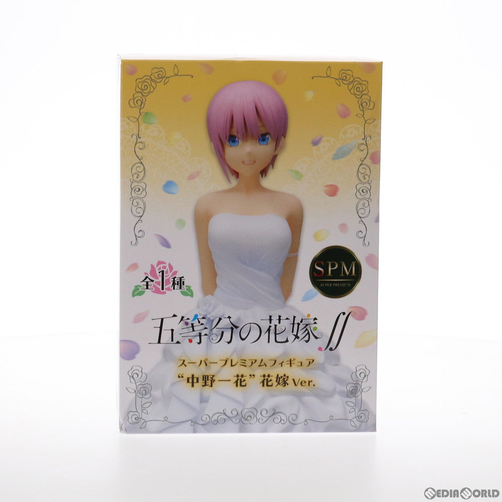 【中古即納】[FIG] 中野一花(なかのいちか) 花嫁Ver. スーパープレミアムフィギュア 五等分の花嫁∬ プライズ(1056089) セガ(20211020)