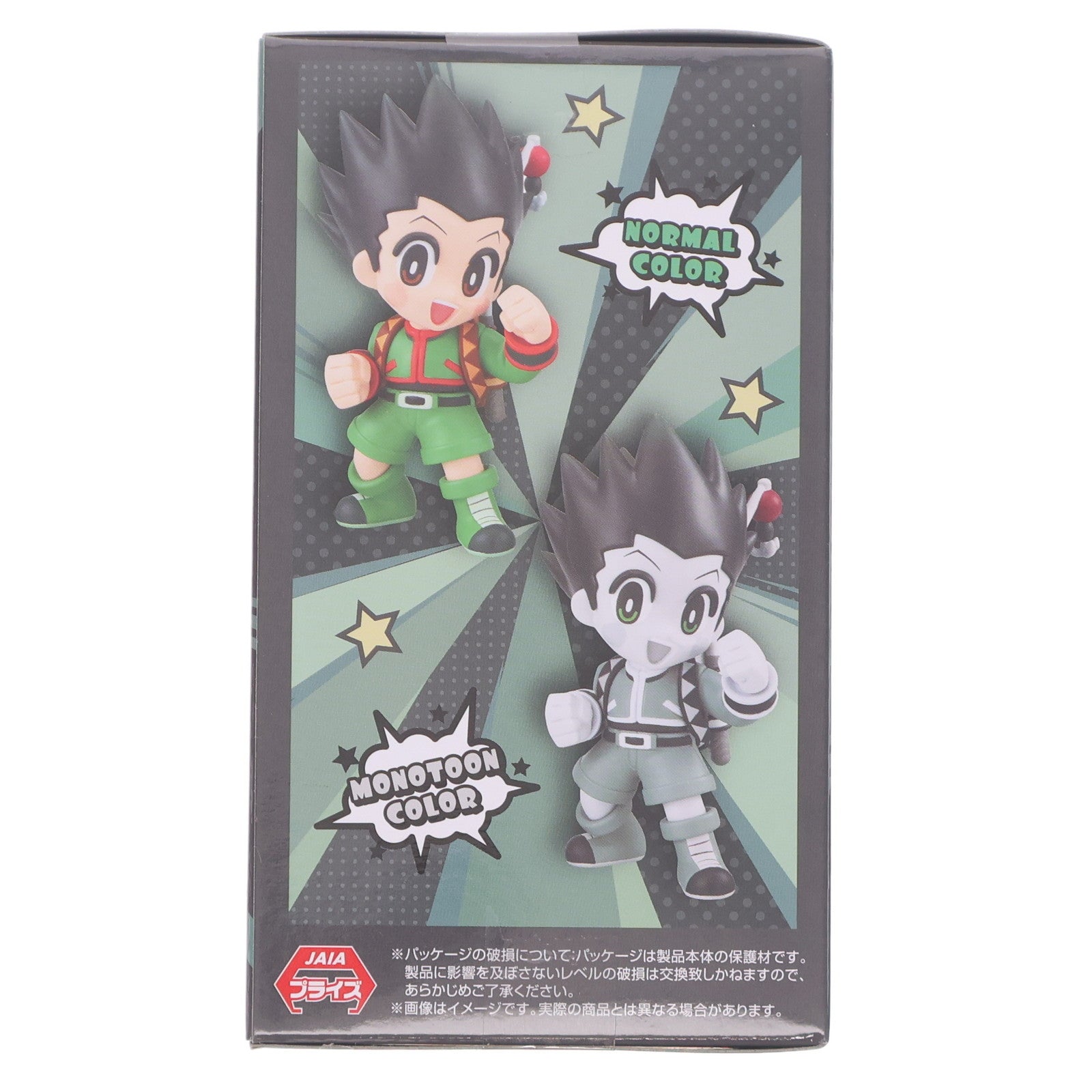 【中古即納】[FIG] ゴン=フリークス(B/モノトゥーンカラー) HUNTER×HUNTER(ハンター×ハンター) MONOTOON-ゴン- フィギュア プライズ(AMU-PRZ18472) フリュー(20250430)