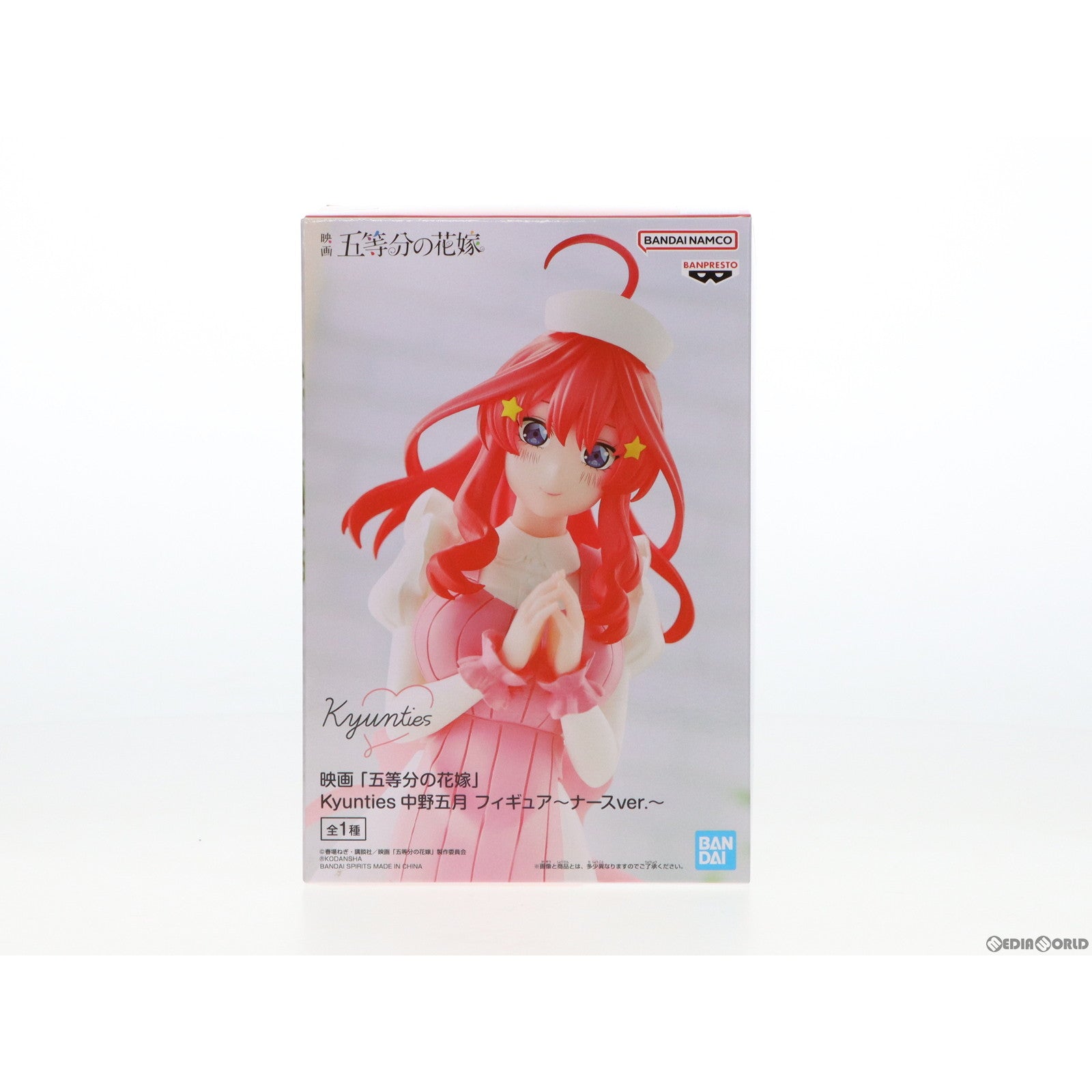 【中古即納】[FIG] 中野五月(なかのいつき) フィギュア～ナースver.～ 映画「五等分の花嫁」 Kyunties プライズ(2599647) バンプレスト(20230220)