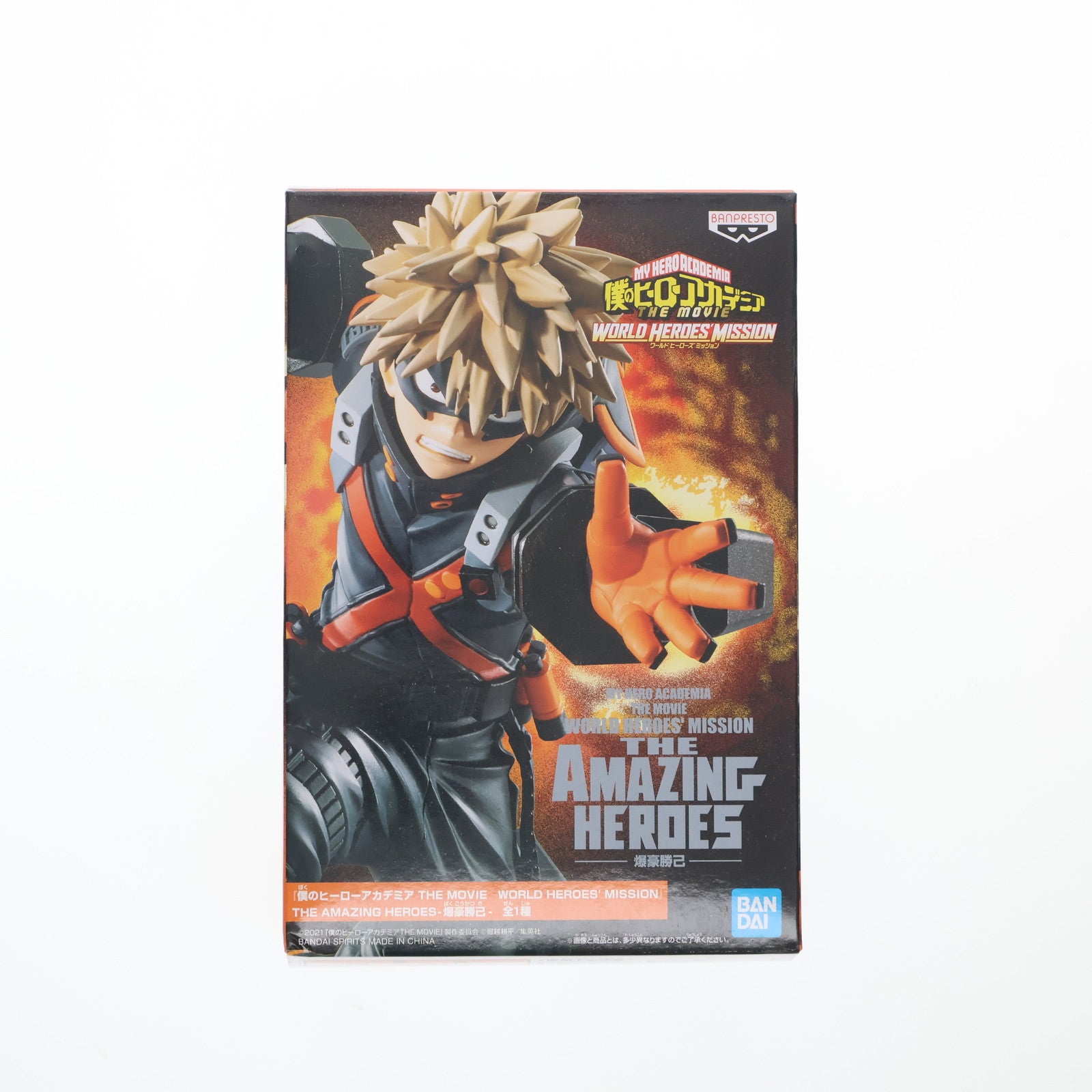 【中古即納】[FIG] 爆豪勝己(ばくごうかつき) 僕のヒーローアカデミア THE MOVIE ワールド ヒーローズ ミッション THE AMAZING HEROES-爆豪勝己- フィギュア プライズ(2575152) バンプレスト(20211020)