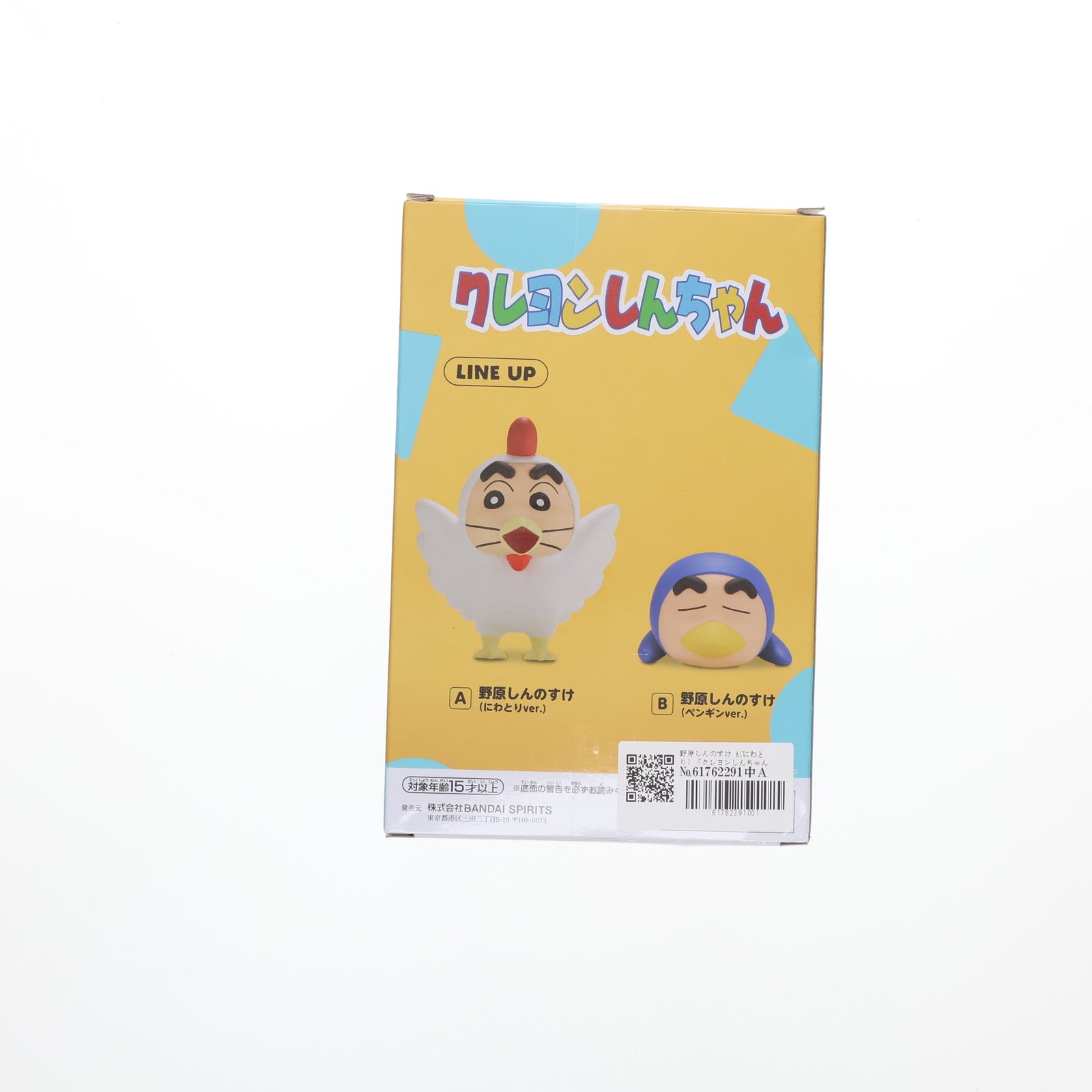 【中古即納】[FIG] 野原しんのすけ(のはらしんのすけ) A(にわとり) クレヨンしんちゃん コスプレしんちゃんフィギュア vol.4 プライズ (2734954) バンプレスト(20241110)