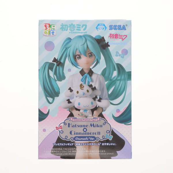 初音ミク ちょこのせプレミアム “ 初音ミク×シナモロール”おすましVer. Amazon.co.jp: ちょこのせ プレミアムフィギュア 初音'ミク