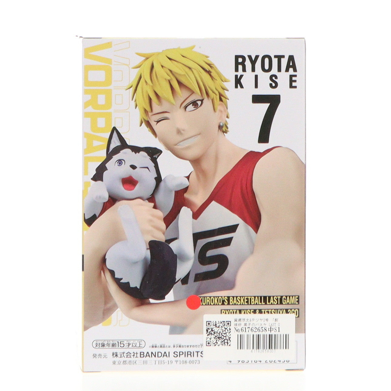 【中古即納】[FIG] 黄瀬涼太&テツヤ2号(きせりょうた) 劇場版 黒子のバスケ LAST GAME Interval-黄瀬涼太&テツヤ2号- フィギュア プライズ(2720285) バンプレスト(20241220)