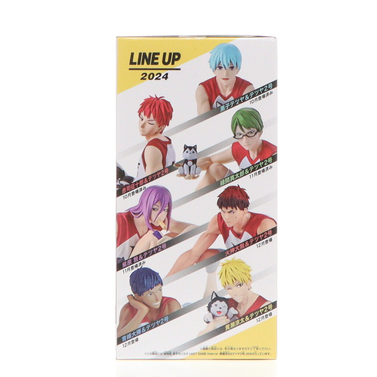 【中古即納】[FIG] 黄瀬涼太&テツヤ2号(きせりょうた) 劇場版 黒子のバスケ LAST GAME Interval-黄瀬涼太&テツヤ2号- フィギュア プライズ(2720285) バンプレスト(20241220)