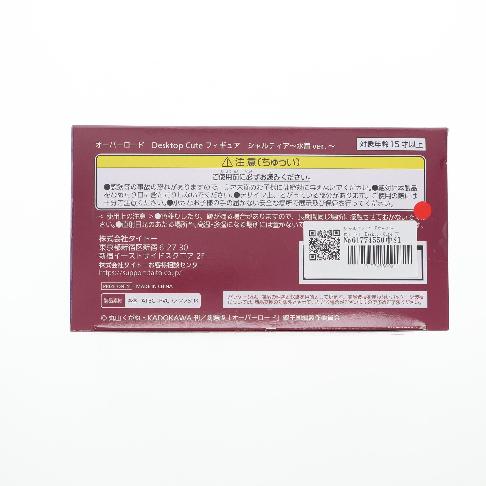 【中古即納】[FIG] シャルティア オーバーロード Desktop Cute フィギュア シャルティア～水着ver.～ プライズ(451851300) タイトー(20250320)