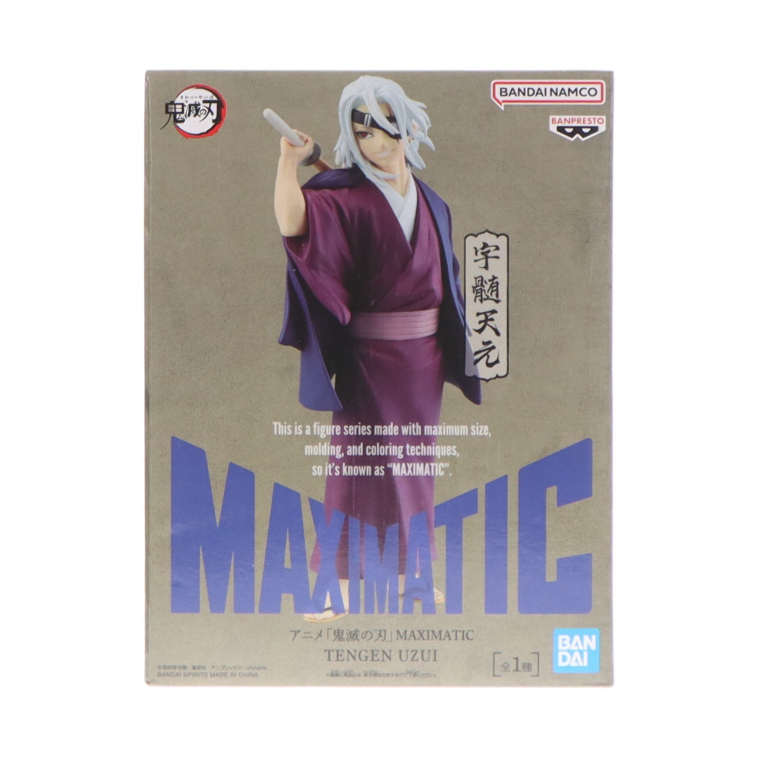 【中古即納】[FIG] 宇髄天元(うずいてんげん) 鬼滅の刃 MAXIMATIC TENGEN UZUI フィギュア プライズ(2751102) バンプレスト(20250228)