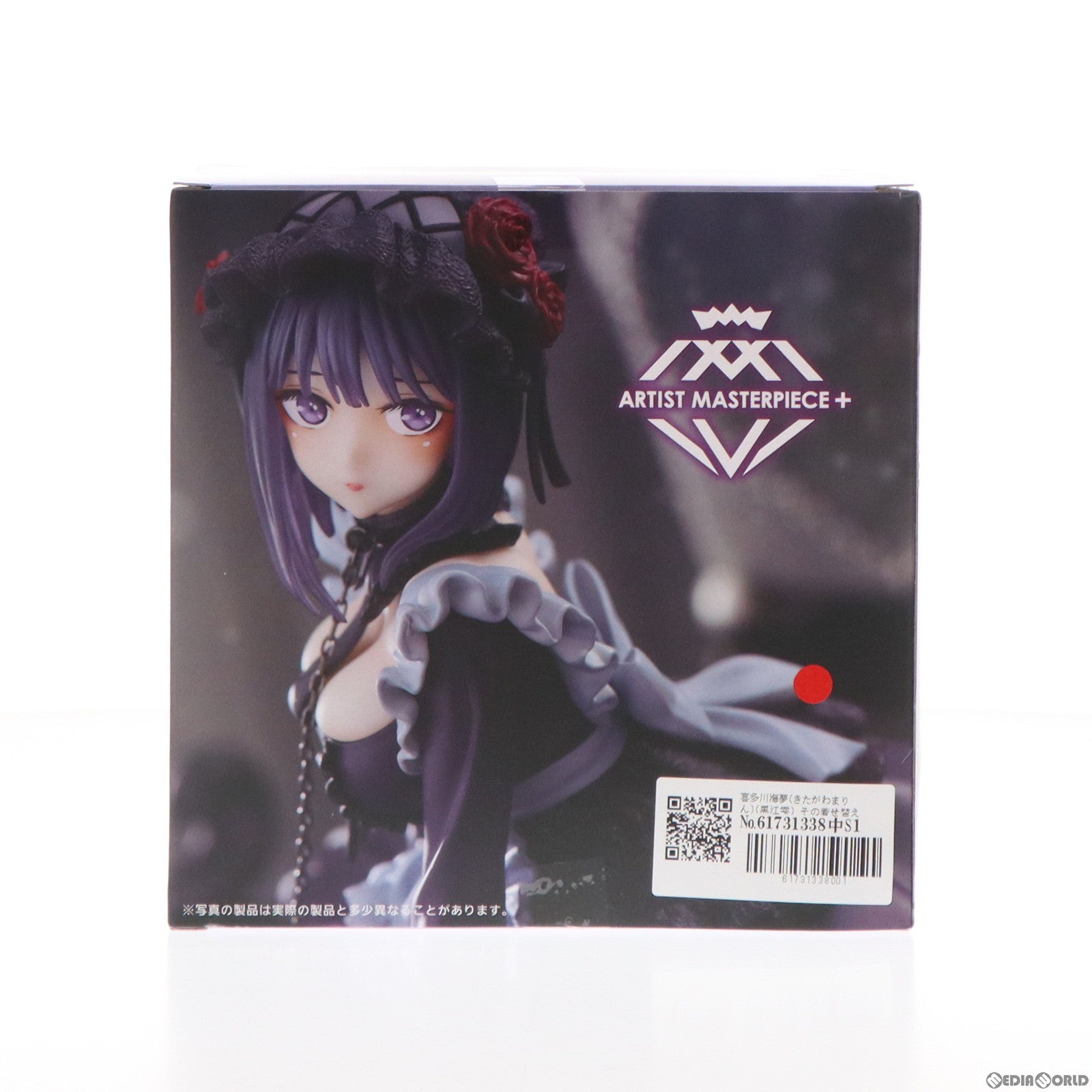 【中古即納】[FIG] 喜多川海夢(黒江雫)(きたがわまりん) その着せ替え人形は恋をする AMP+ 喜多川海夢 フィギュア ～黒江雫 ver.～ プライズ(451738900) タイトー(20231031)