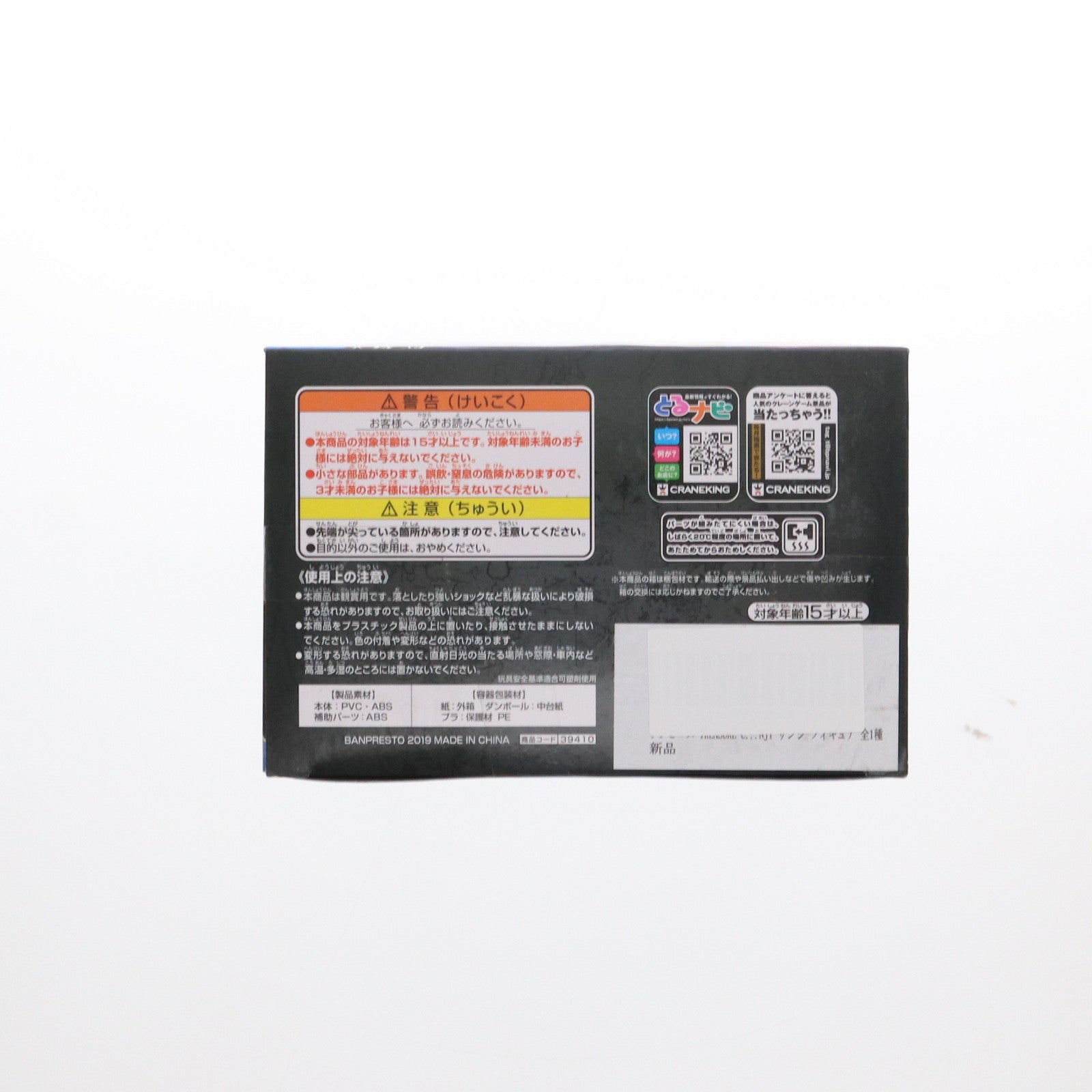 【中古即納】[FIG] サンジ ワンピース TREASURE CRUISE WORLD JOURNEY vol.2-SANJI- ONE PIECE フィギュア プライズ(39410) バンプレスト(20190620)