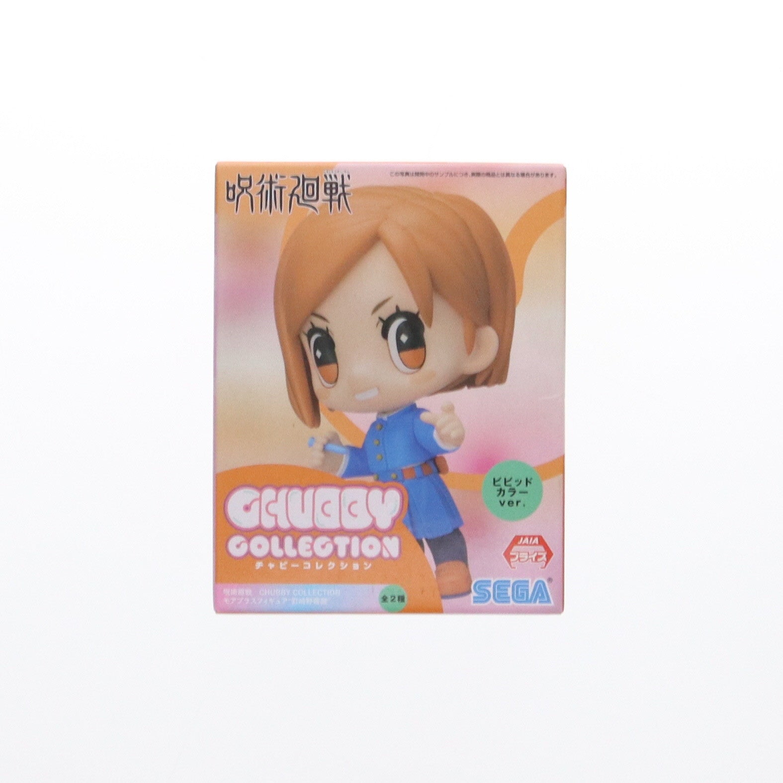 【中古即納】[FIG] 釘崎野薔薇(ビビッドカラー)(くぎさきのばら)呪術廻戦 CHUBBY COLLECTION モアプラスフィギュア『釘崎野薔薇』 プライズ(1059461) セガ(20220810)