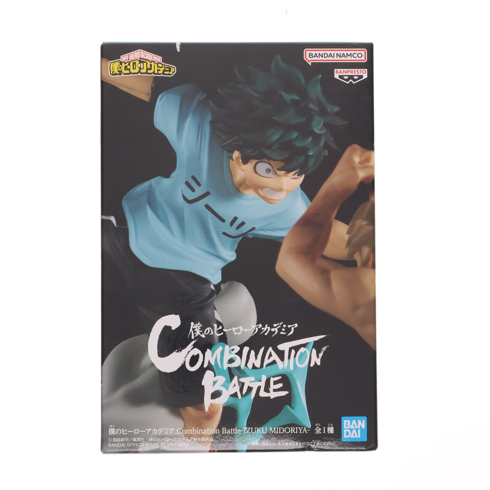 【中古即納】[FIG] 緑谷出久(みどりやいずく) 僕のヒーローアカデミア Combination Battle-IZUKU MIDORIYA- フィギュア プライズ(2692054) バンプレスト(20240520)