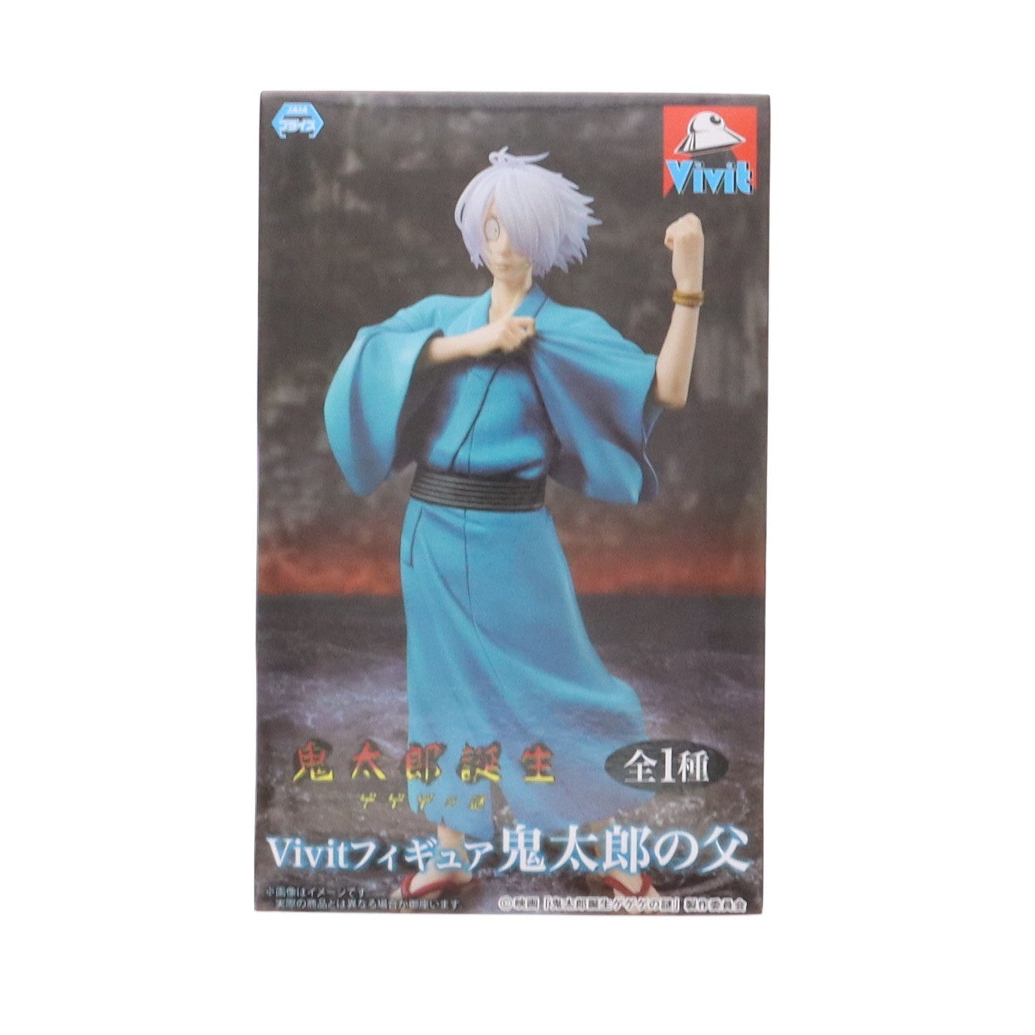 【中古即納】[FIG] 鬼太郎の父 鬼太郎誕生 ゲゲゲの謎 Vivitフィギュア プライズ(SS15500) システムサービス(20250228)