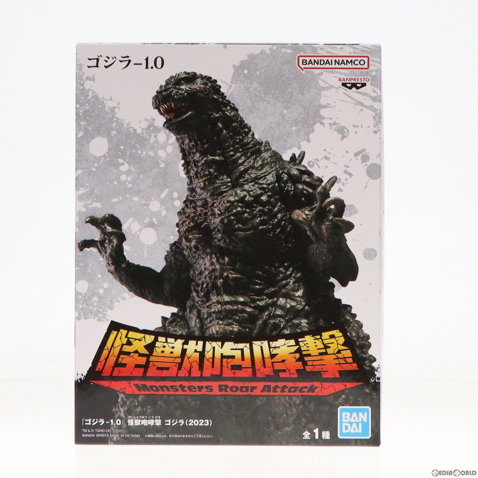【中古即納】[FIG] ゴジラ(2023) ゴジラ-1.0 怪獣咆哮撃 ゴジラ(2023) フィギュア プライズ(2668562) バンプレスト(20231210)