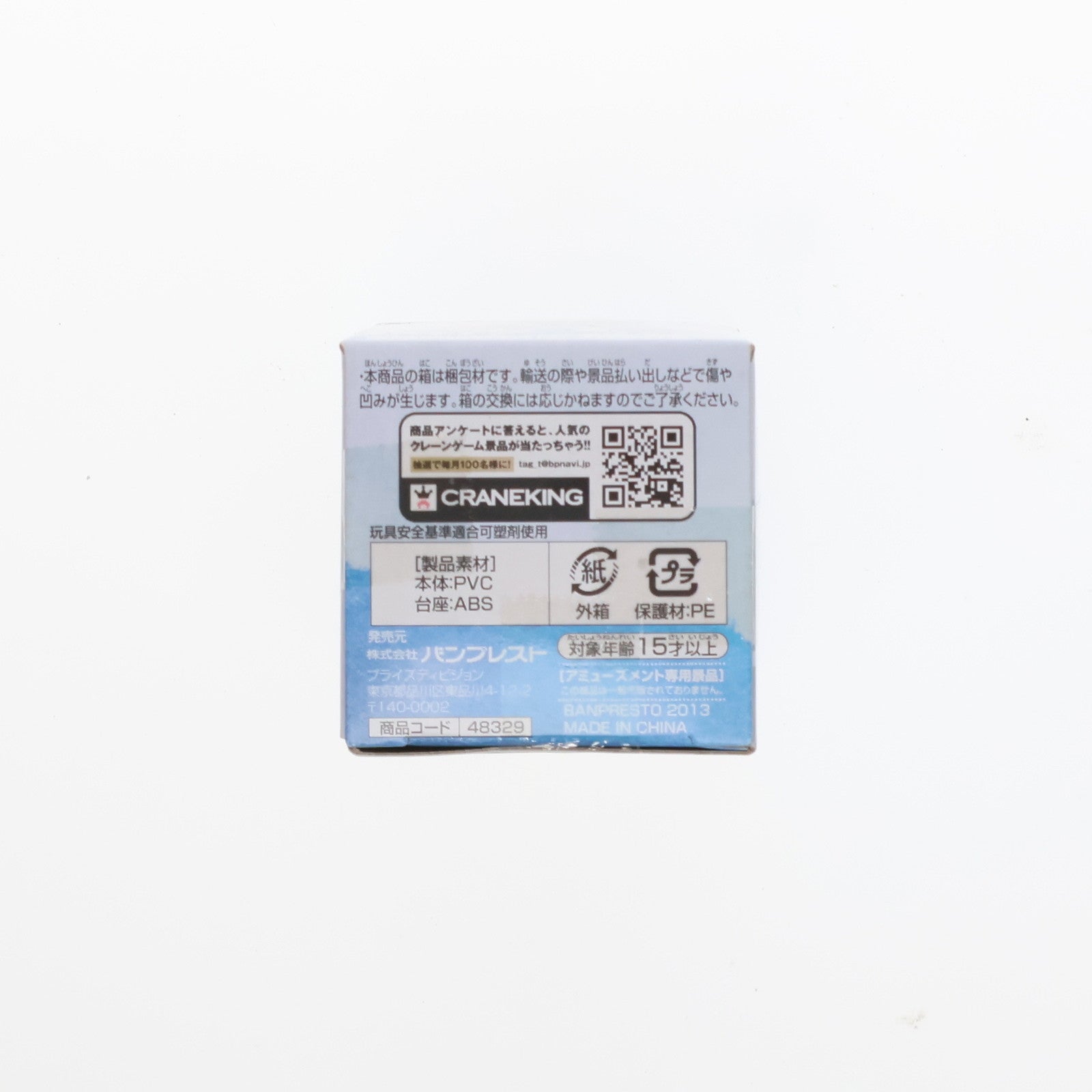 【中古即納】[FIG] 坂田銀時(さかたぎんとき) 銀魂 ワールドコレクタブルフィギュア vol.1 プライズ(48329) バンプレスト(20130320)