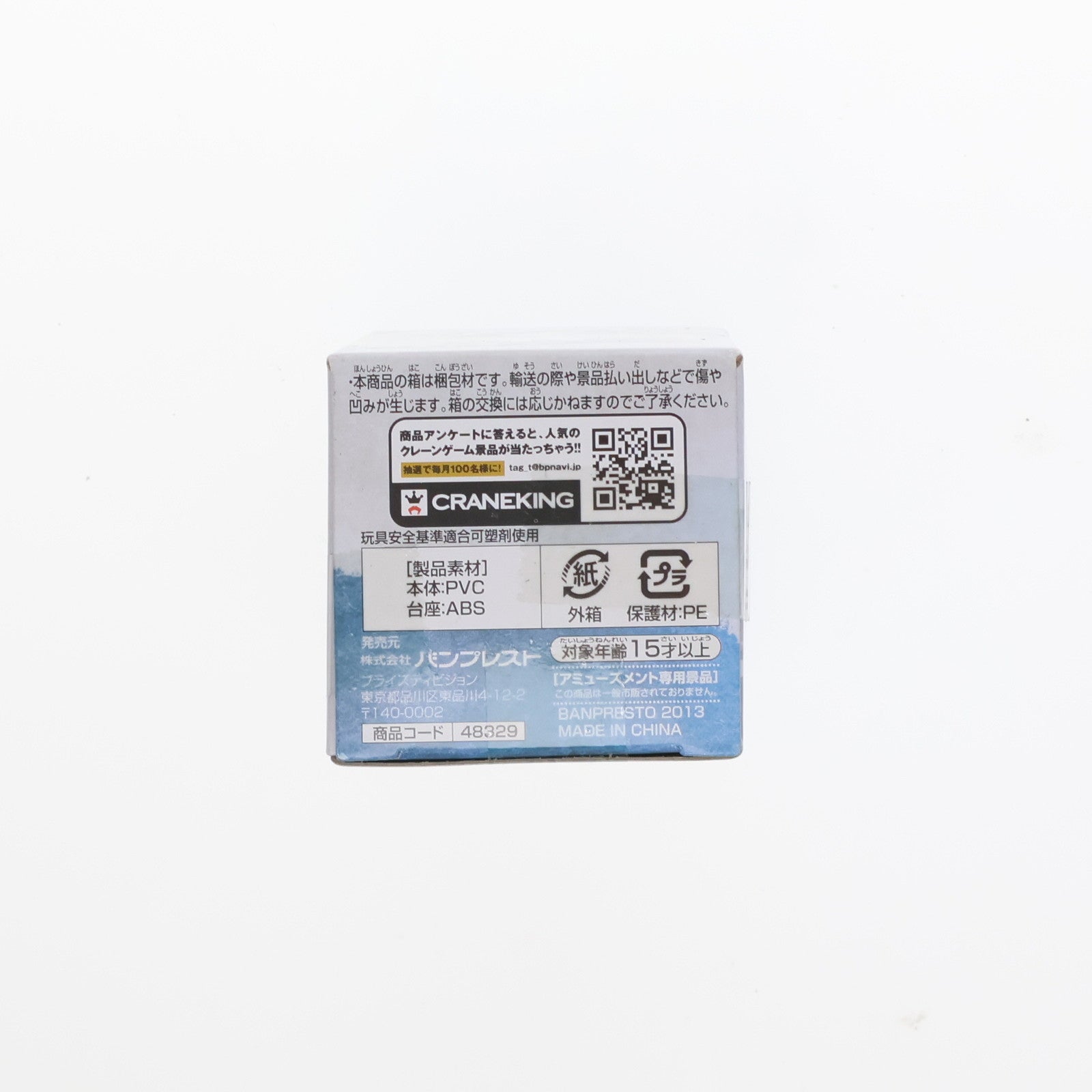 【中古即納】[FIG] たま 銀魂 ワールドコレクタブルフィギュア vol.1 プライズ(48329) バンプレスト(20130320)