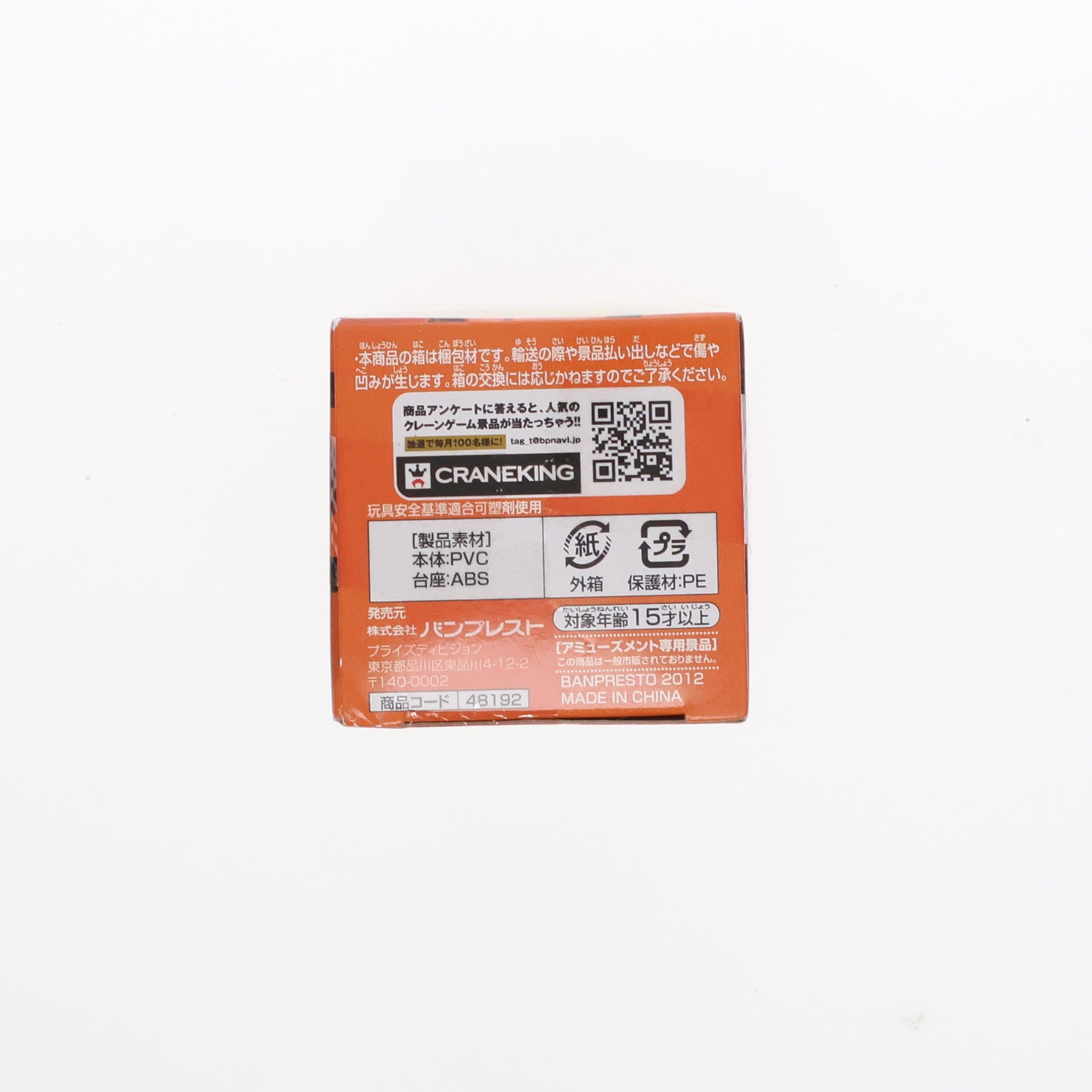 【中古即納】[FIG] クンフージュゴン ワンピース ワールドコレクタブルフィギュア～ワーコレZOO～ vol.1 ONE PIECE プライズ(48192) バンプレスト(20121210)