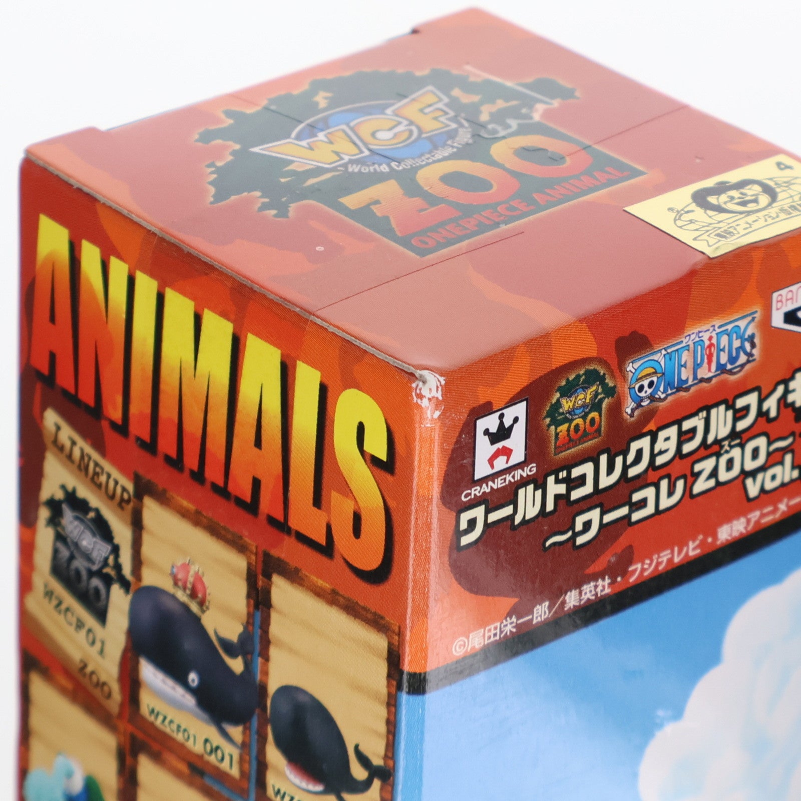 【中古即納】[FIG] クンフージュゴン ワンピース ワールドコレクタブルフィギュア～ワーコレZOO～ vol.1 ONE PIECE プライズ(48192) バンプレスト(20121210)