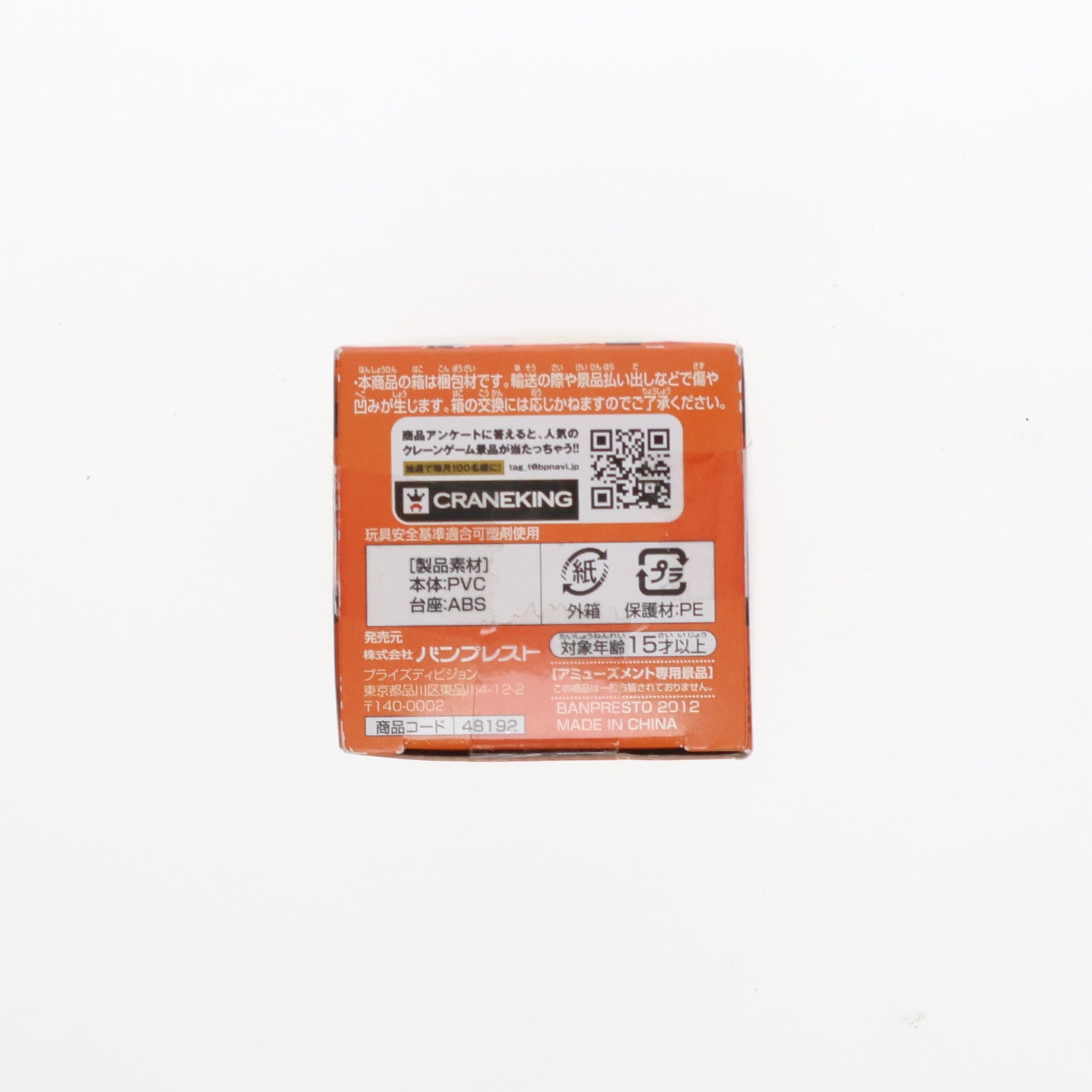 【中古即納】[FIG] 鳥 ワンピース ワールドコレクタブルフィギュア～ワーコレZOO～ vol.1 ONE PIECE プライズ(48192) バンプレスト(20121210)