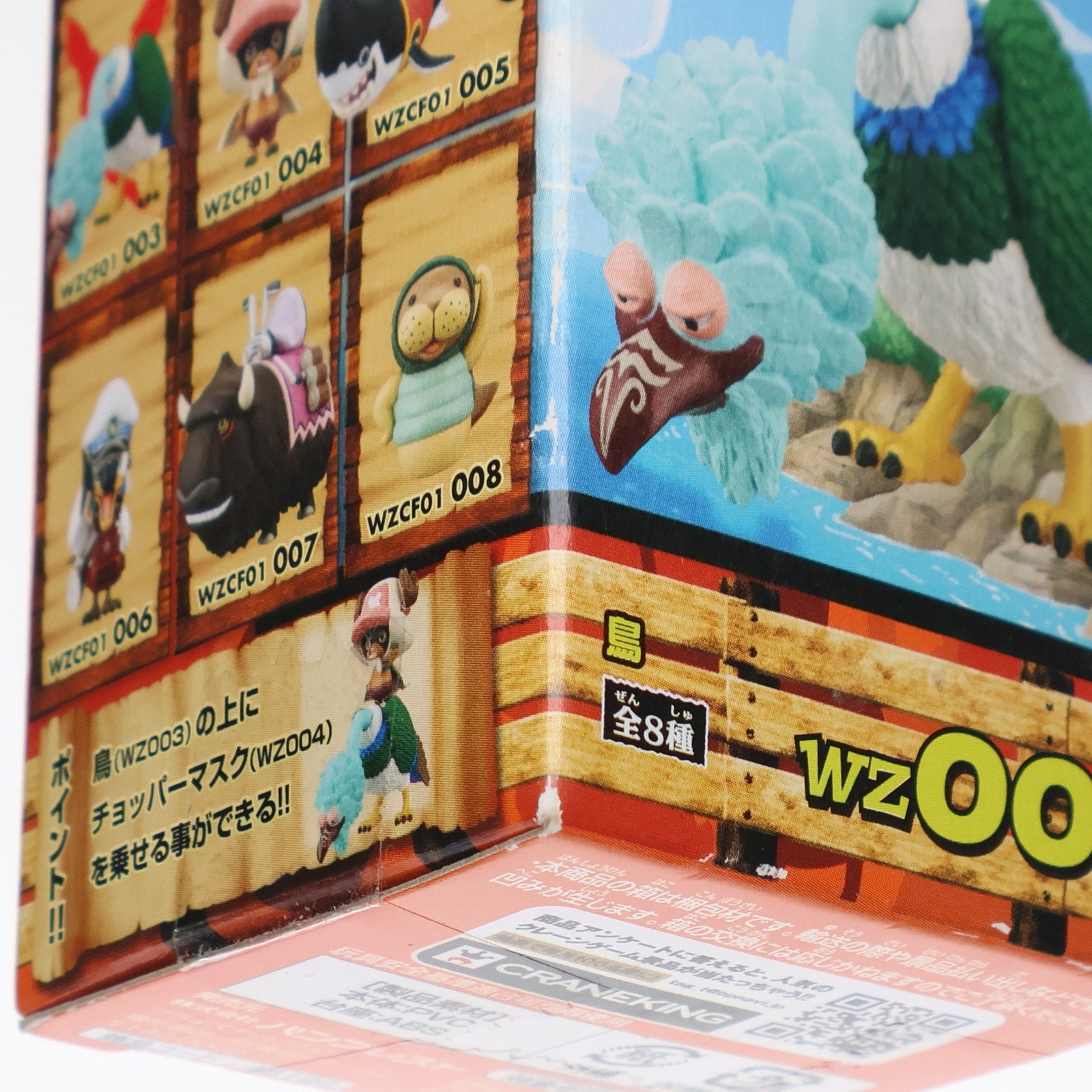 【中古即納】[FIG] 鳥 ワンピース ワールドコレクタブルフィギュア～ワーコレZOO～ vol.1 ONE PIECE プライズ(48192) バンプレスト(20121210)