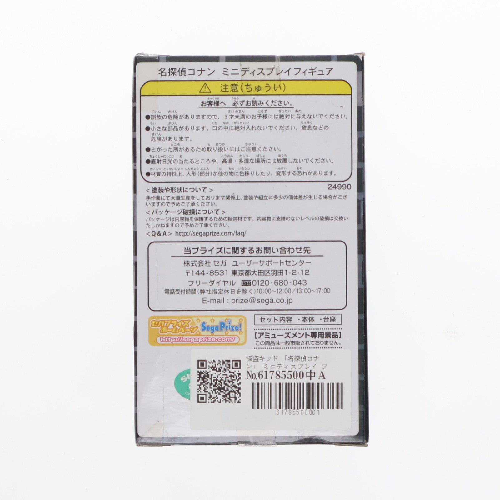 【中古即納】[FIG] 怪盗キッド 名探偵コナン ミニディスプレイフィギュア プライズ(24990) セガ(20130420)