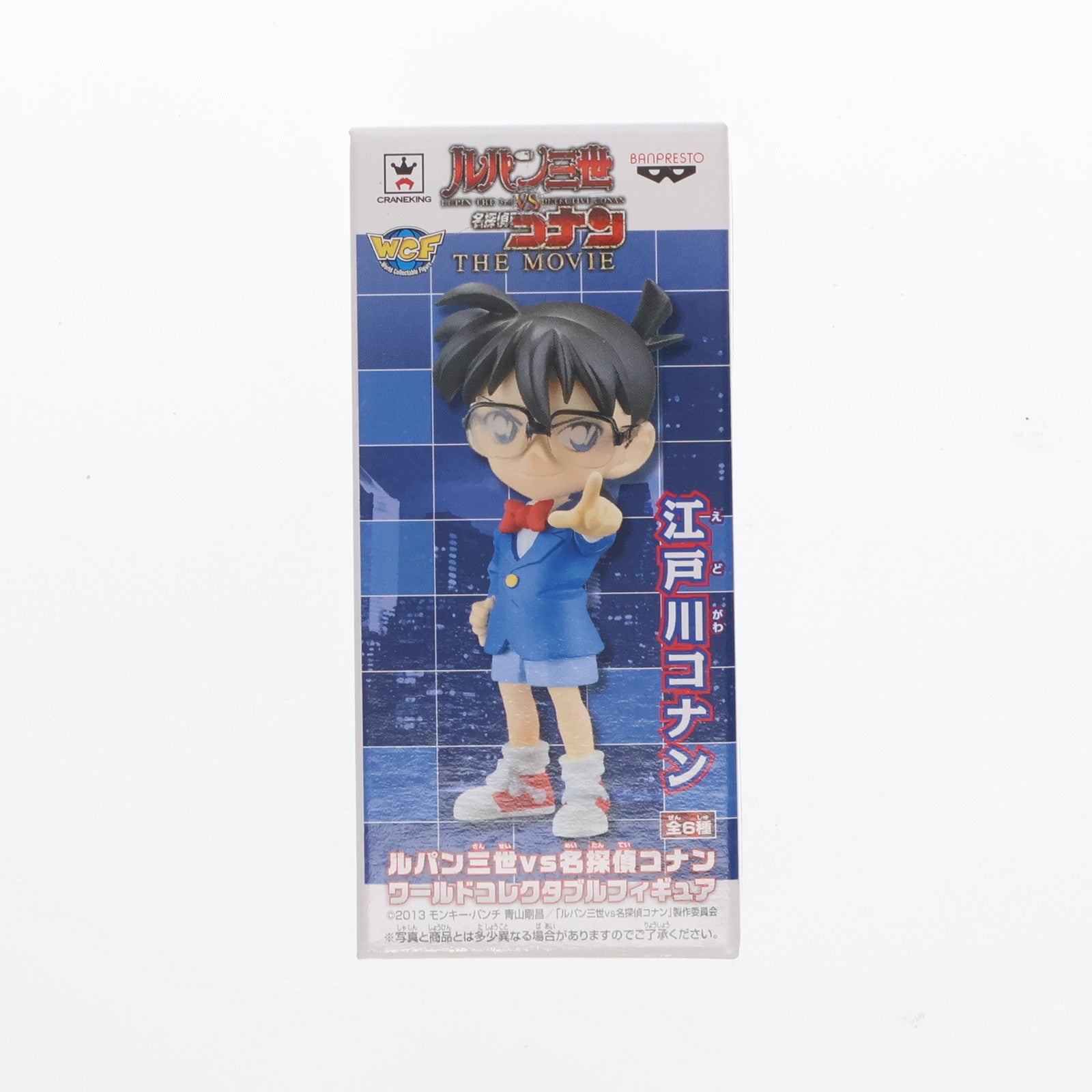 【中古即納】[FIG] 江戸川コナン ルパン三世VS名探偵コナン ワールドコレクタブルフィギュア プライズ(48772) バンプレスト(20140110)