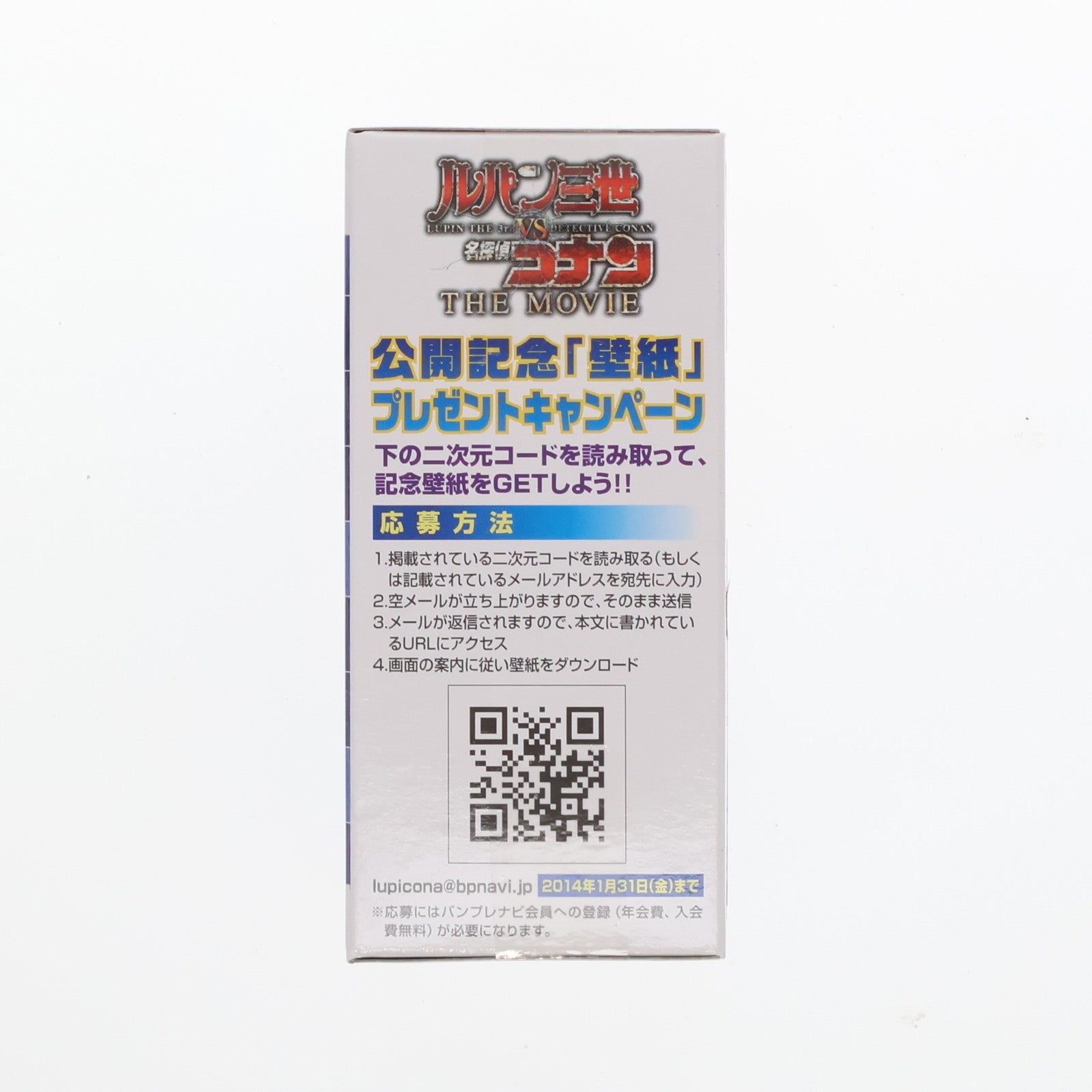 【中古即納】[FIG] 江戸川コナン ルパン三世VS名探偵コナン ワールドコレクタブルフィギュア プライズ(48772) バンプレスト(20140110)