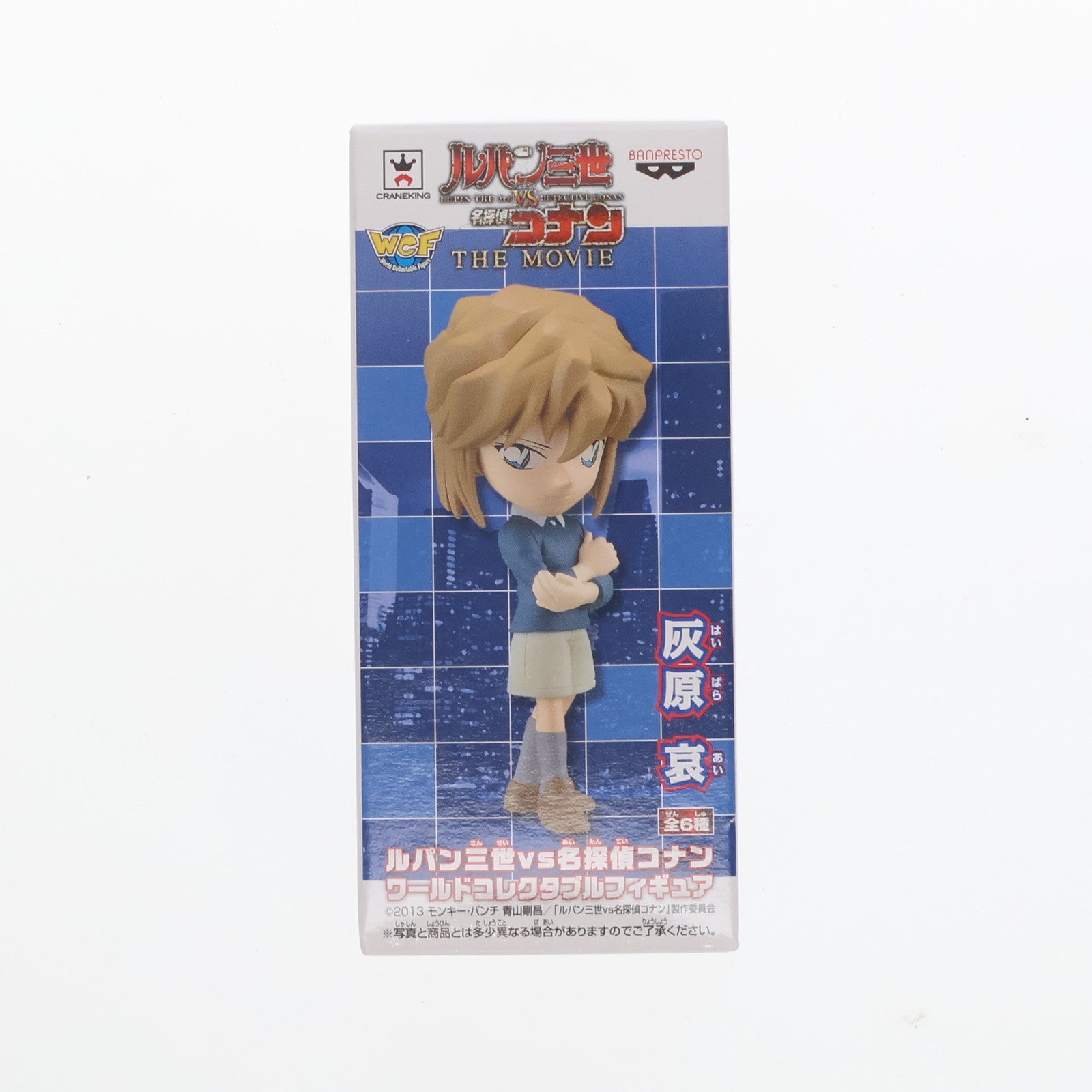 【中古即納】[FIG] 灰原哀(はいばらあい) ルパン三世VS名探偵コナン ワールドコレクタブルフィギュア プライズ(48772) バンプレスト(20140110)