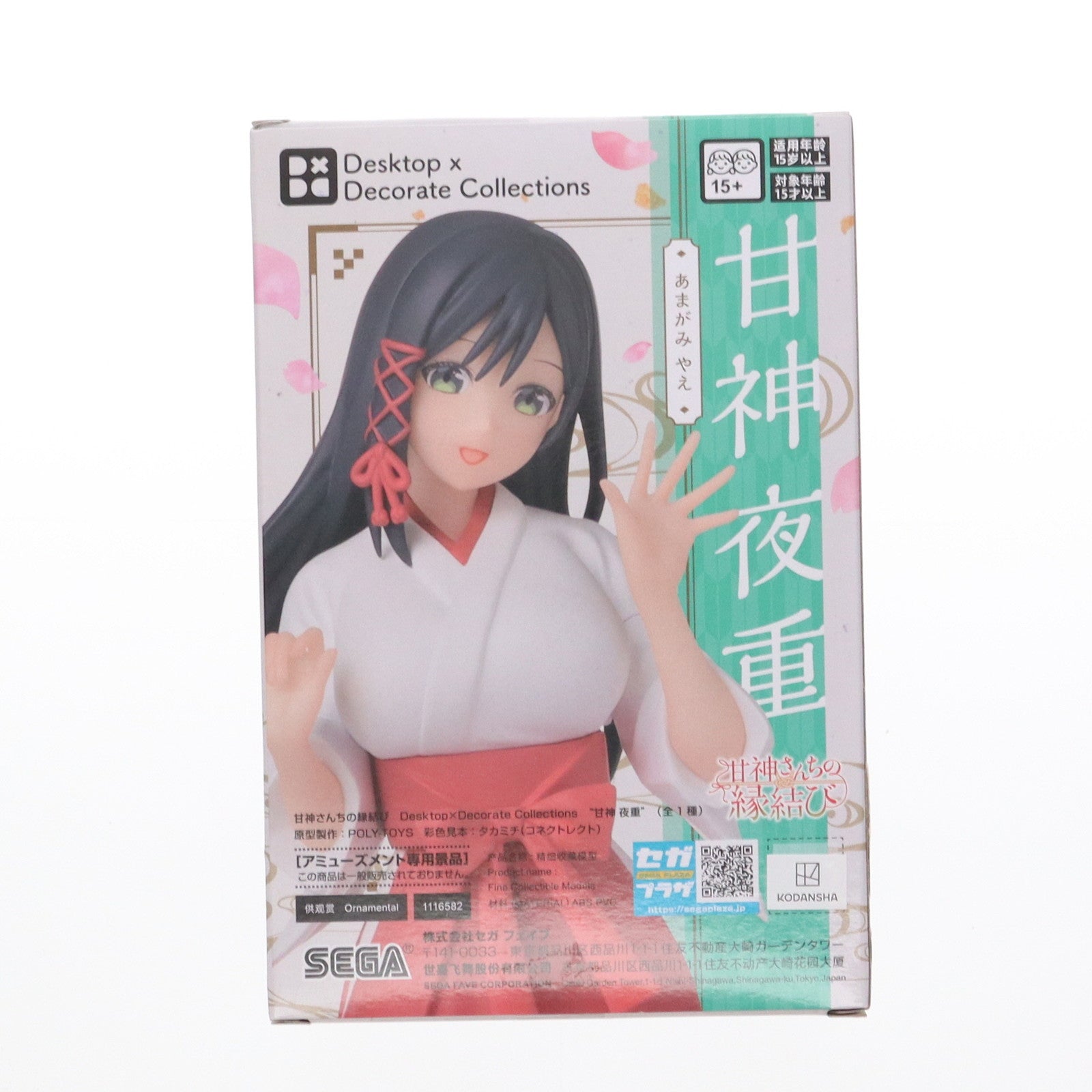 【中古即納】[FIG] 甘神夜重(あまがみやえ) 甘神さんちの縁結び Desktop×Decorate Collections『甘神夜重』 フィギュア プライズ(1116582) セガ(20250220)
