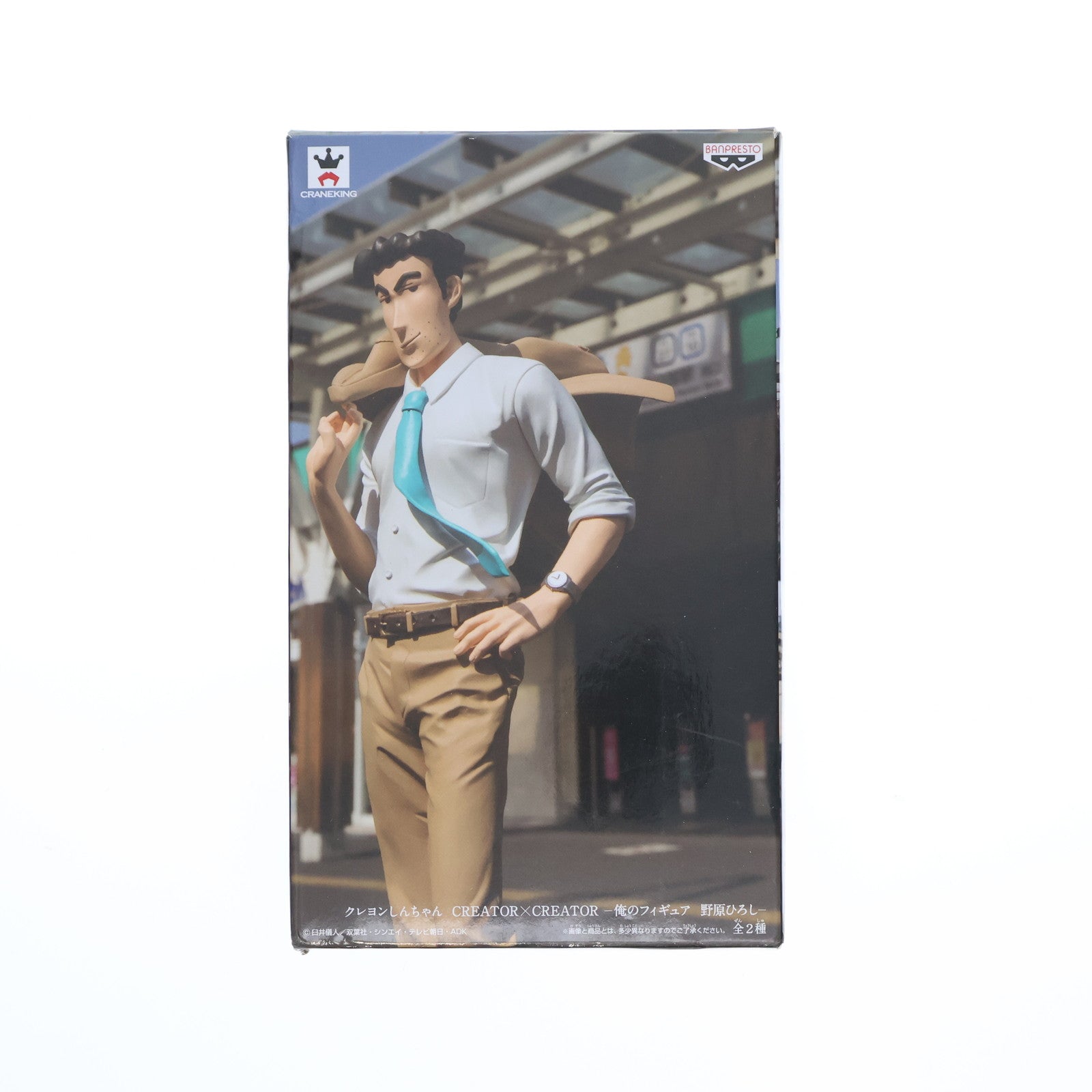 【中古即納】[FIG] 野原ひろし(ベージュ) CREATOR×CREATOR-俺のフィギュア 野原ひろし- クレヨンしんちゃん プライズ(38587) バンプレスト(20180803)