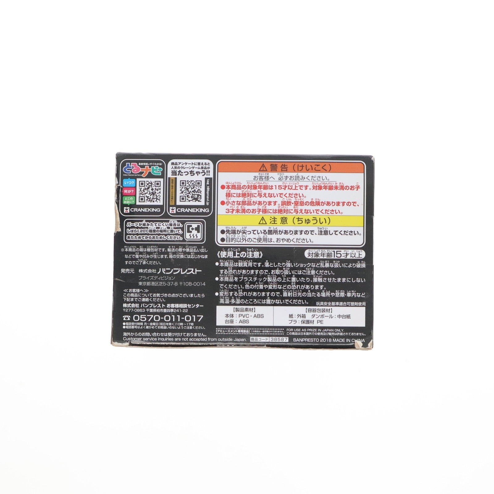 【中古即納】[FIG] 野原ひろし(ベージュ) CREATOR×CREATOR-俺のフィギュア 野原ひろし- クレヨンしんちゃん プライズ(38587) バンプレスト(20180803)