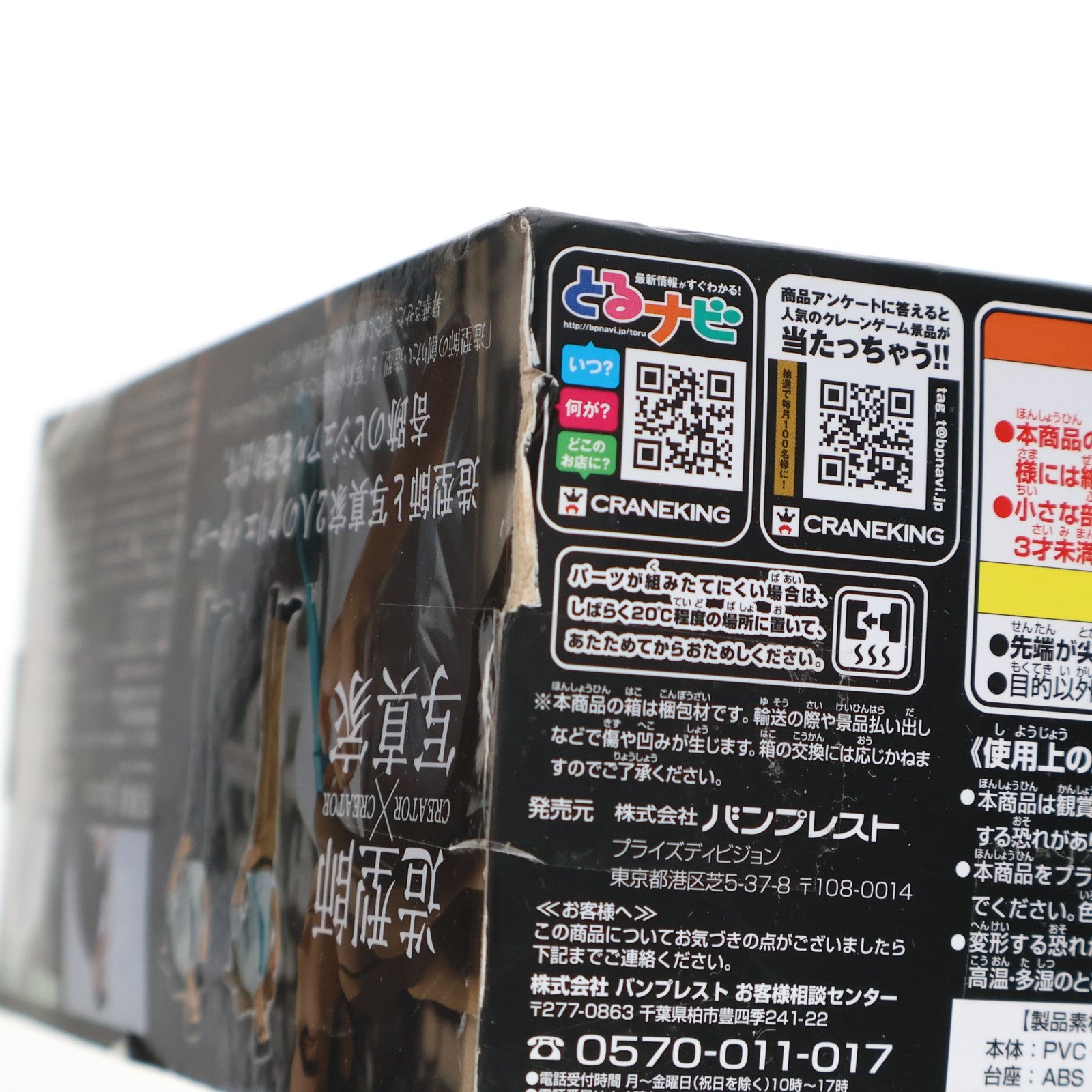 【中古即納】[FIG] 野原ひろし(ベージュ) CREATOR×CREATOR-俺のフィギュア 野原ひろし- クレヨンしんちゃん プライズ(38587) バンプレスト(20180803)