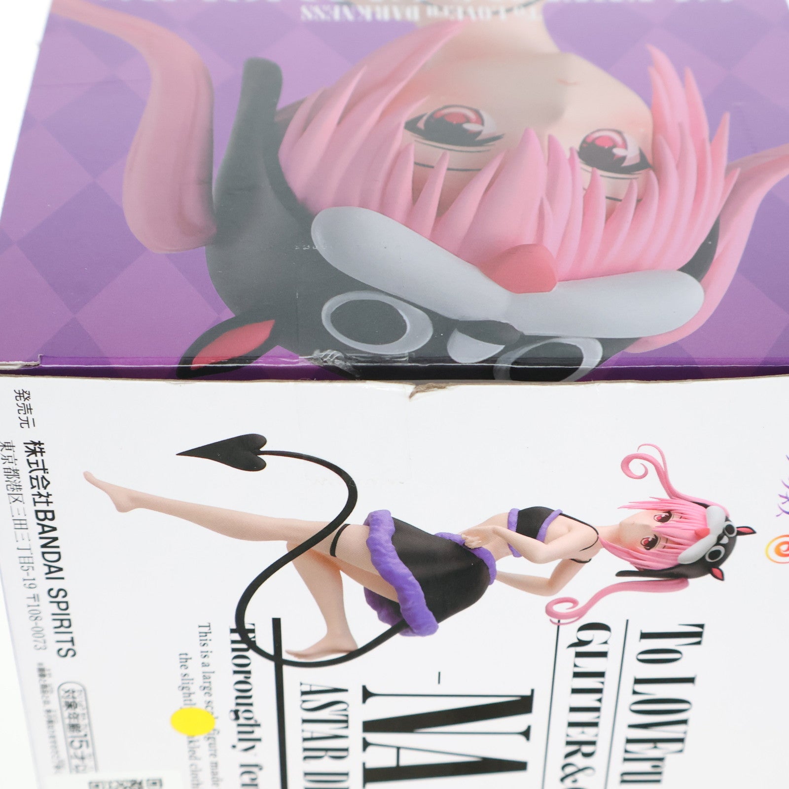 中古即納】[FIG]ナナ・アスタ・デビルーク To LOVEる-とらぶる