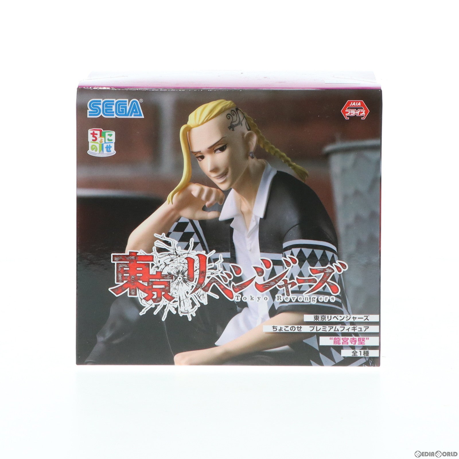 【中古即納】[FIG] 龍宮寺堅(りゅうぐうじけん) 東京リベンジャーズ ちょこのせプレミアムフィギュア プライズ(1067277) セガ(20230220)