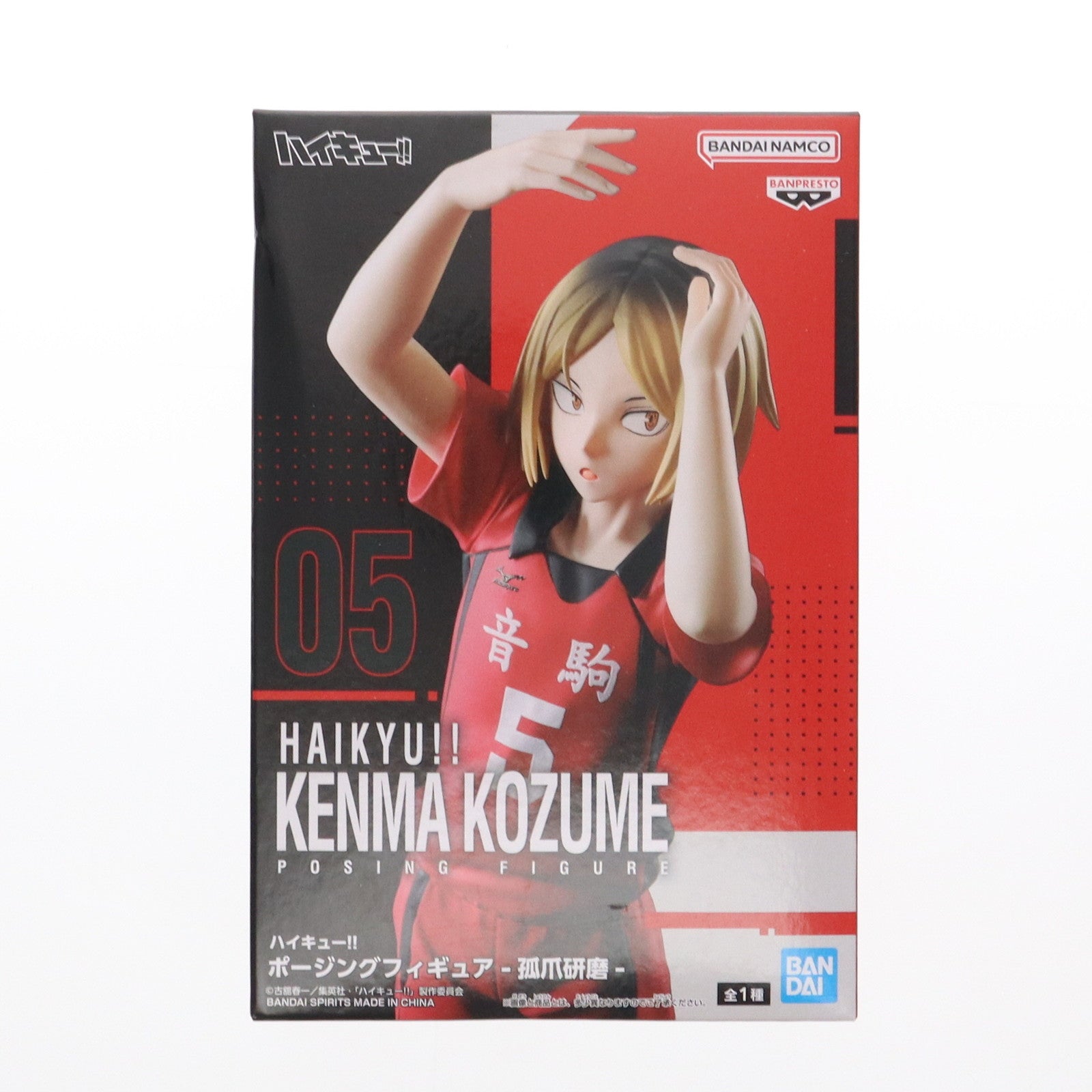 【中古即納】[FIG] 孤爪研磨(こづめけんま) ハイキュー!! ポージングフィギュア-孤爪研磨- プライズ(2728481) バンプレスト(20240920)